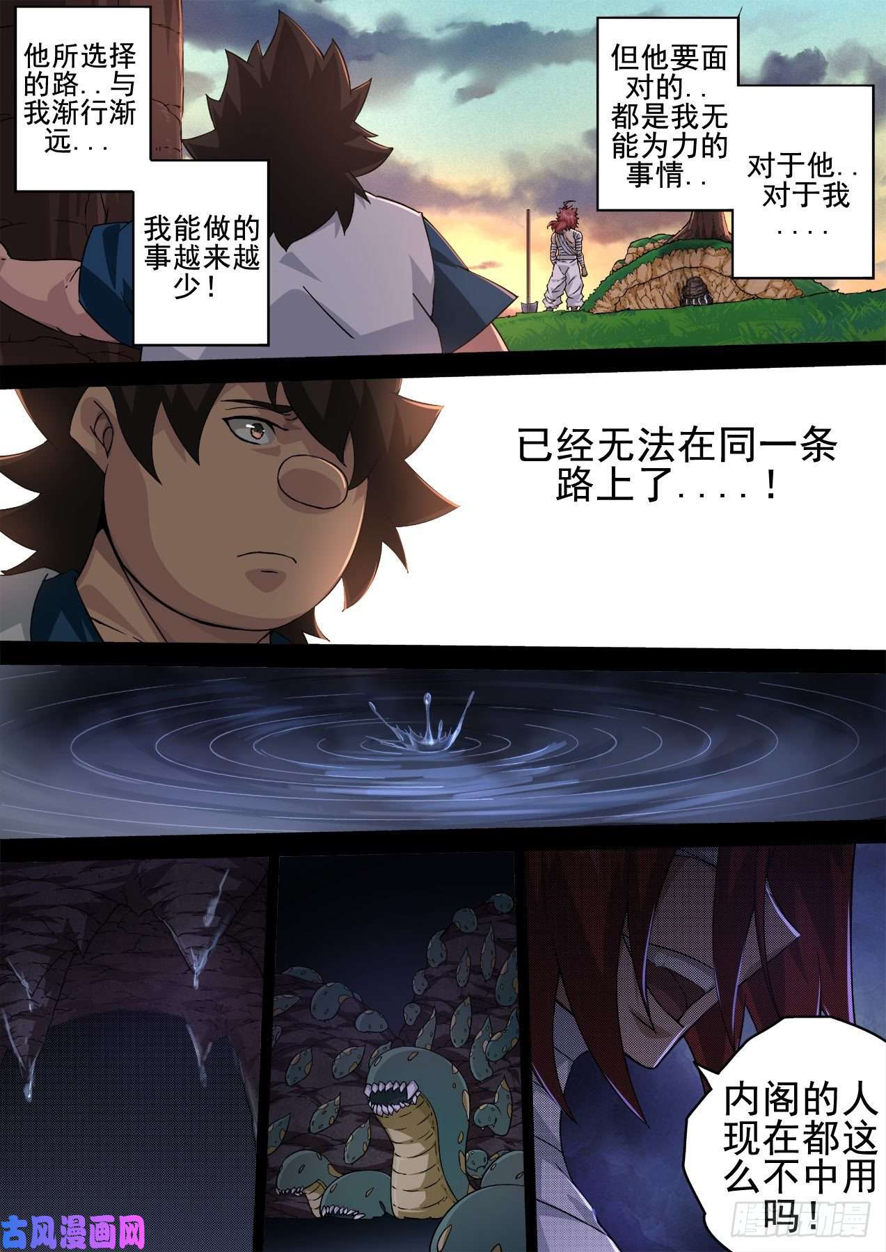 武拳353：分道