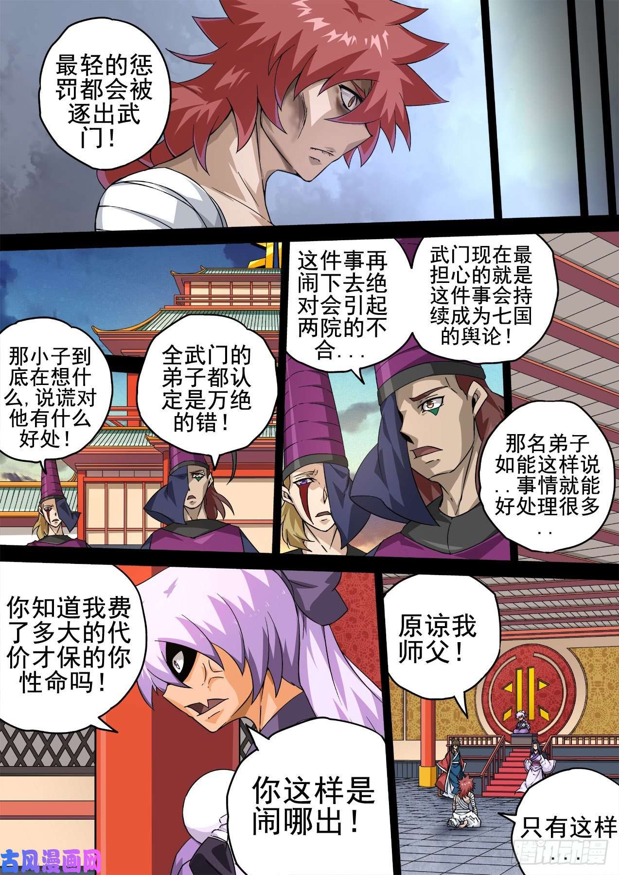 武拳353：分道