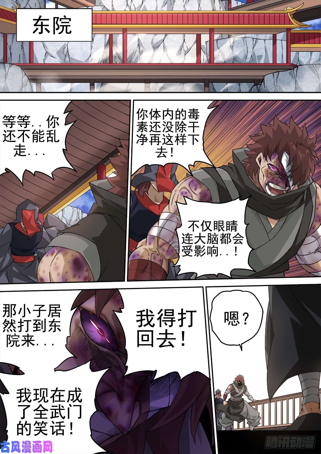 武拳353：分道