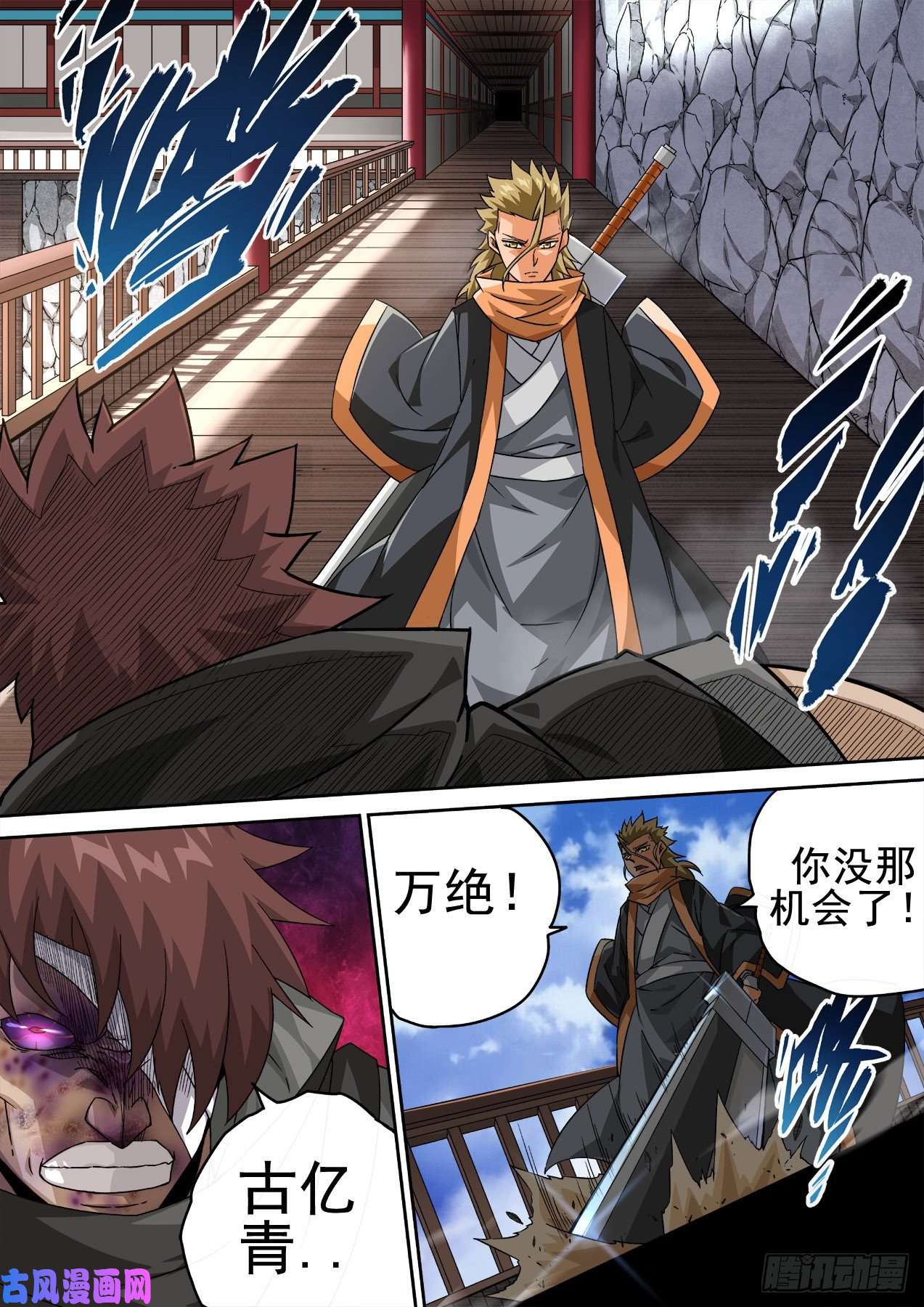 武拳353：分道