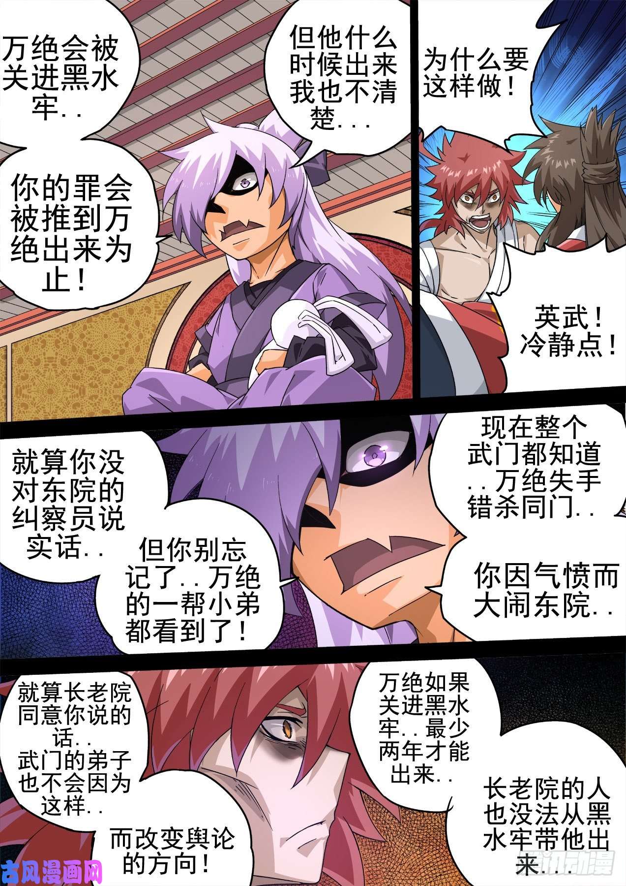 武拳353：分道