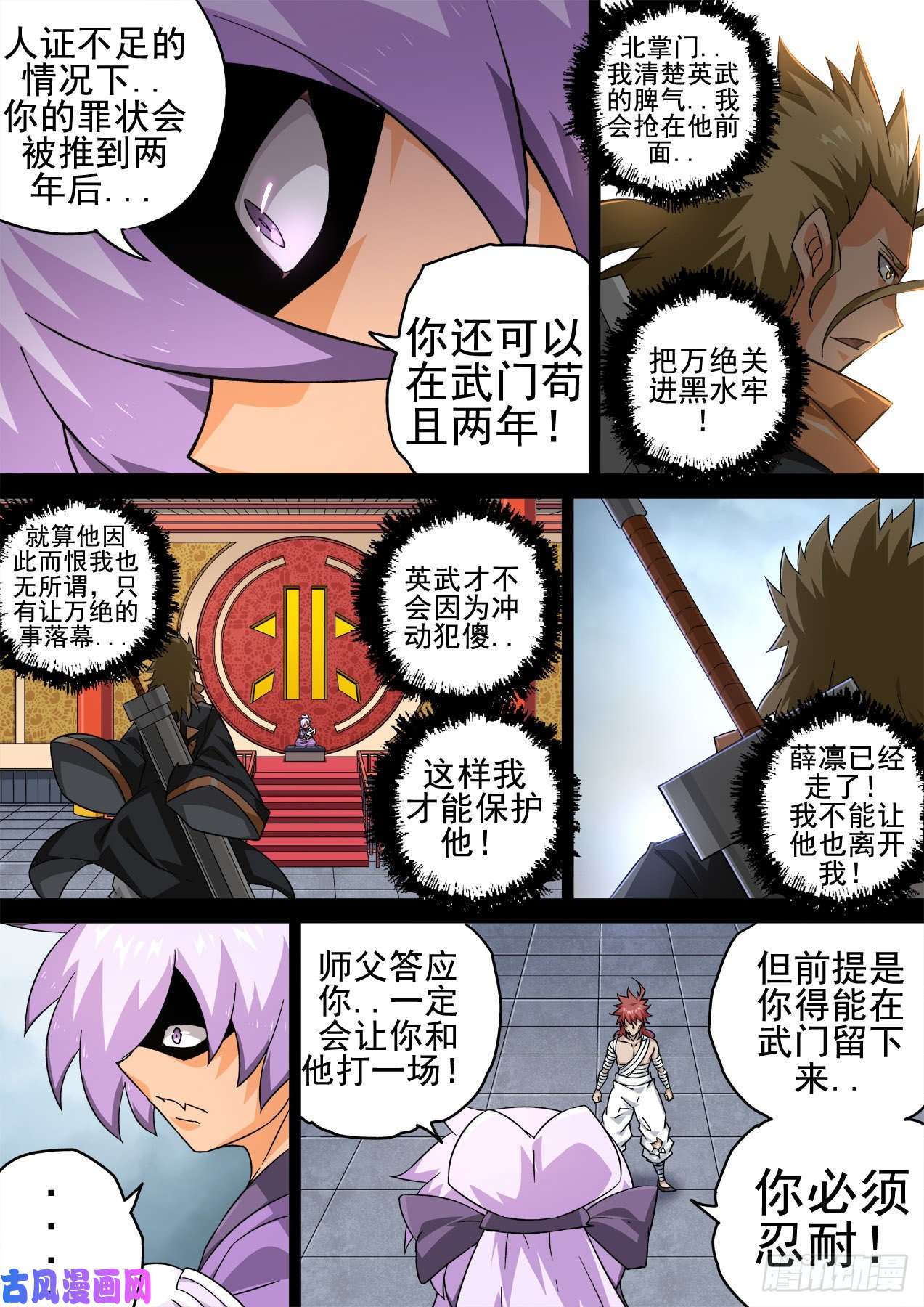 武拳353：分道