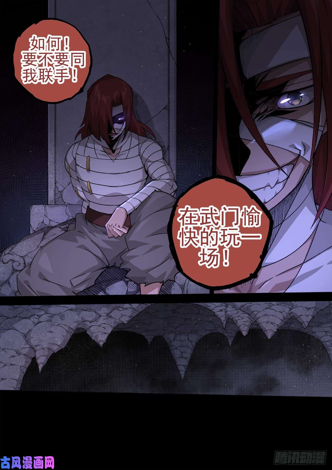武拳354：集中