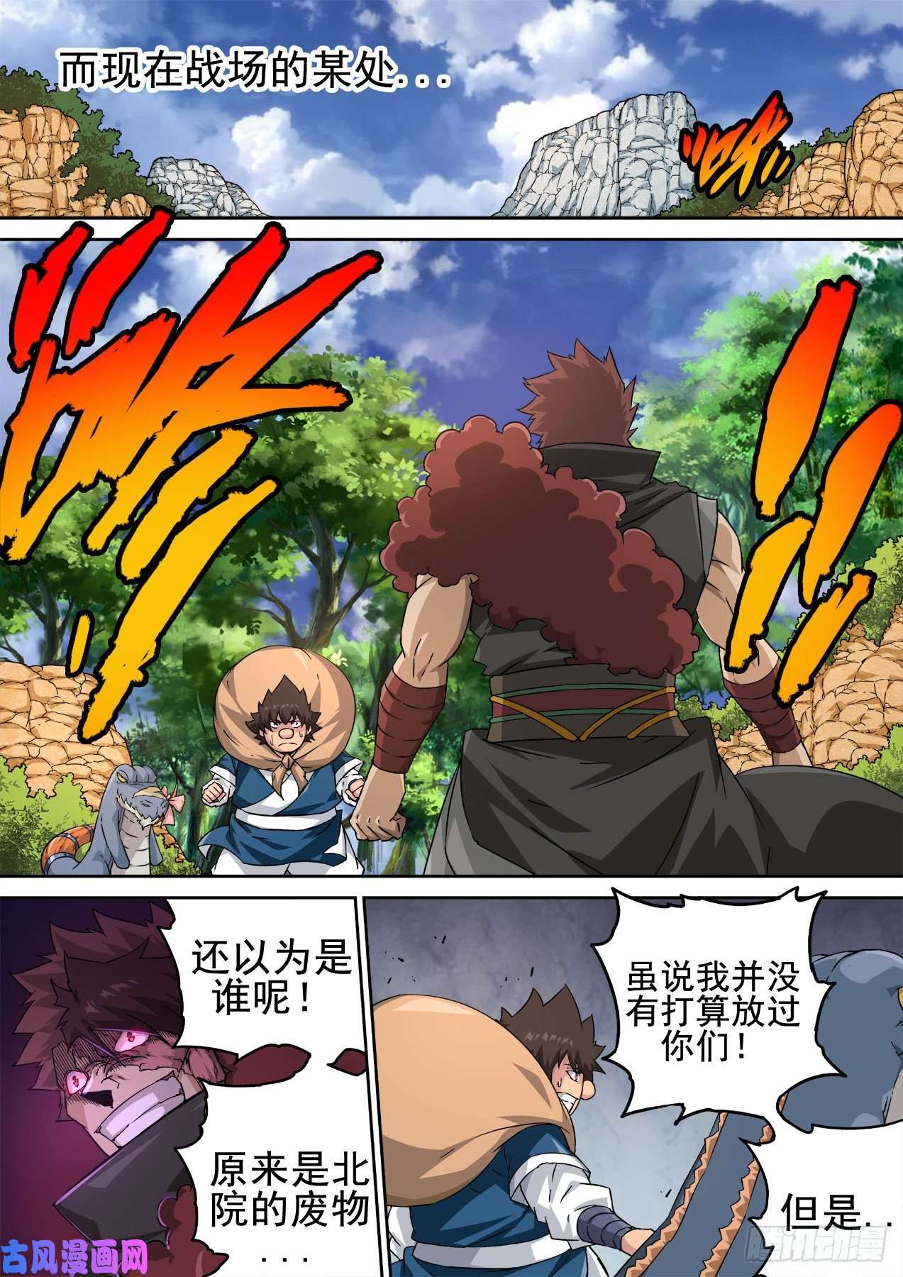 武拳354：集中