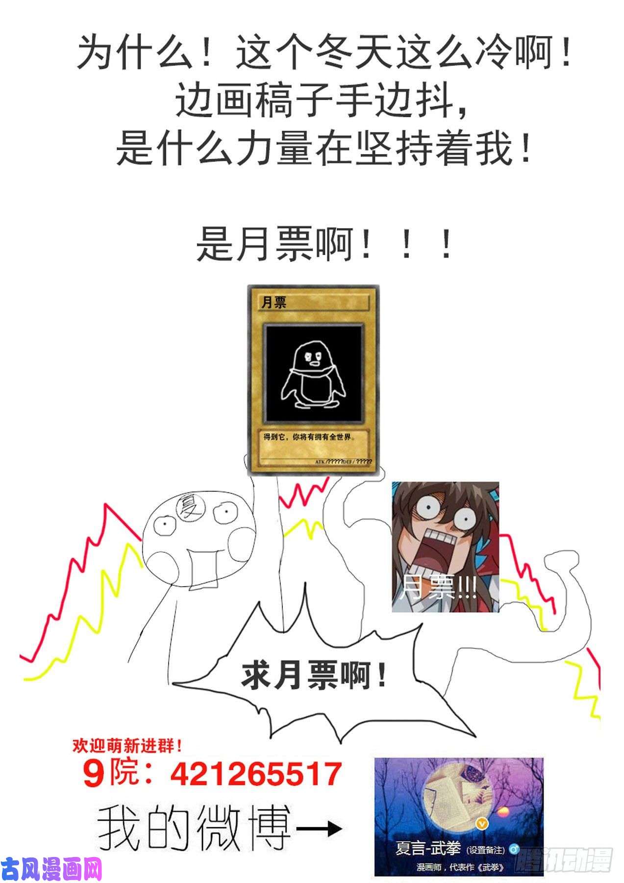 武拳354：集中