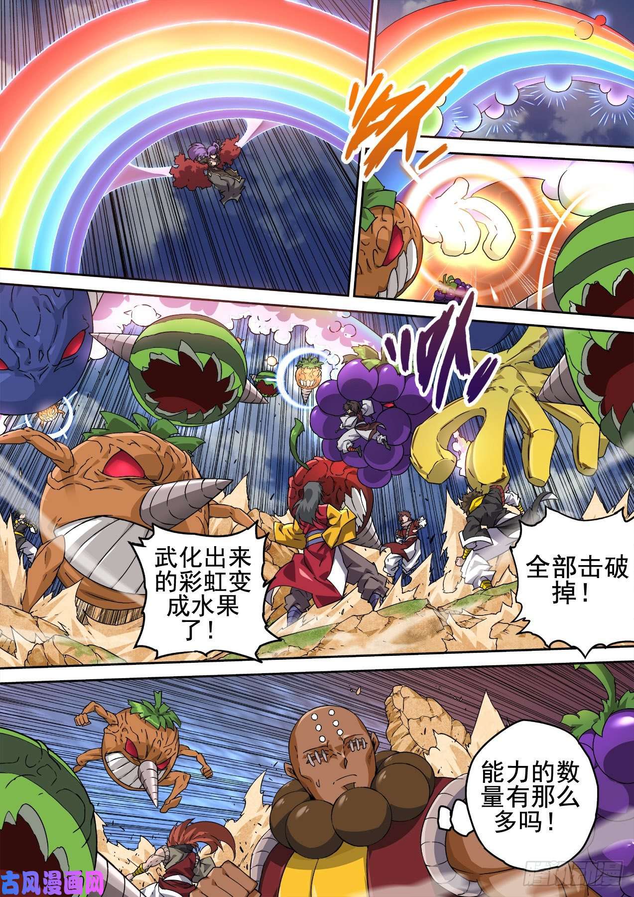 武拳354：集中