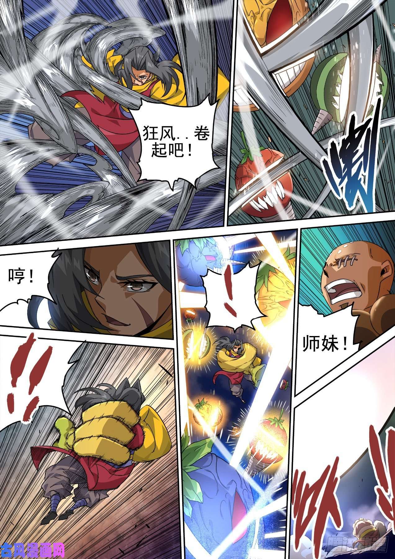 武拳354：集中