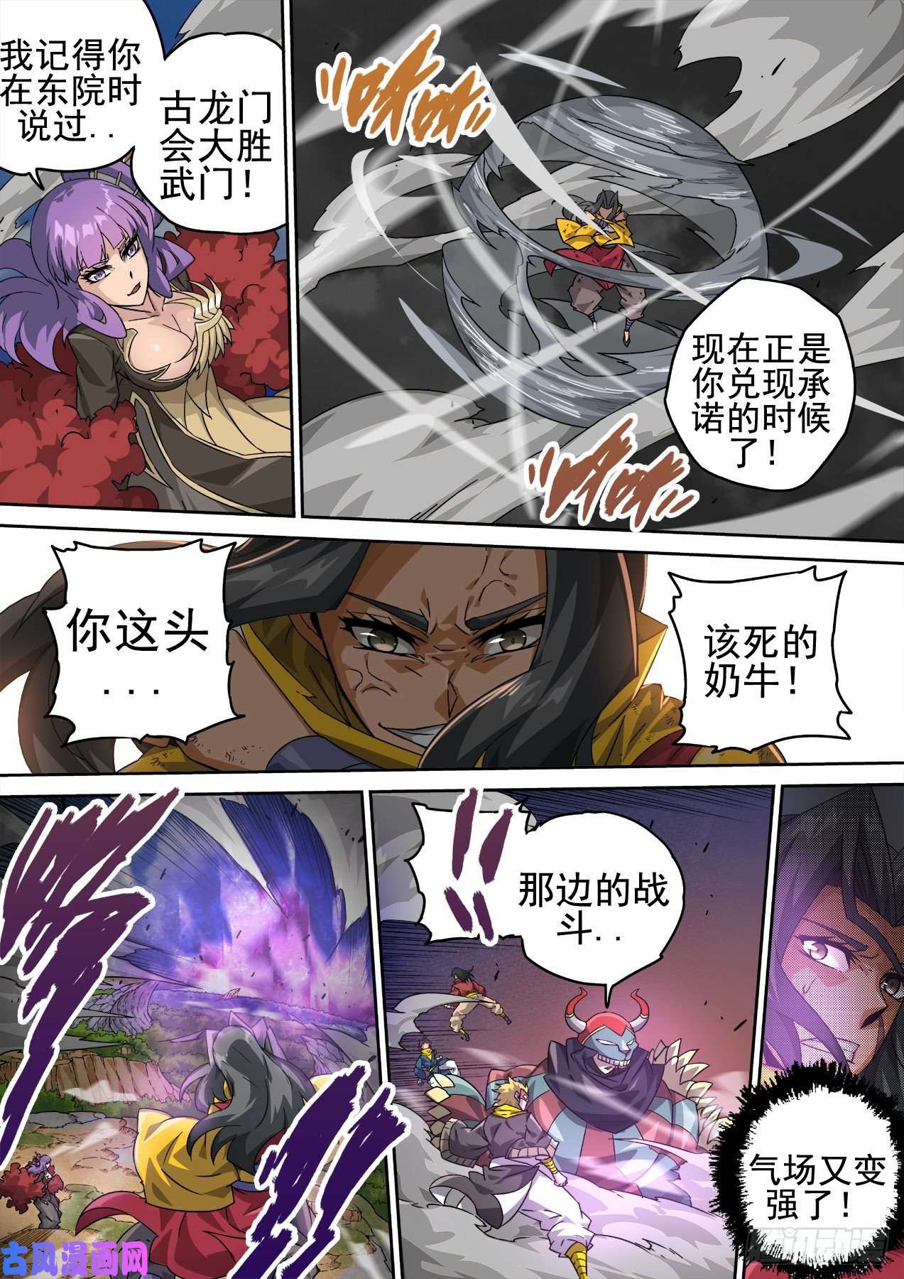 武拳354：集中