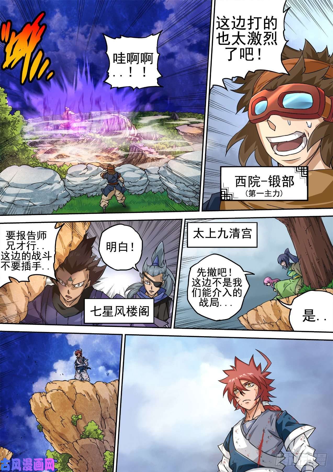 武拳354：集中