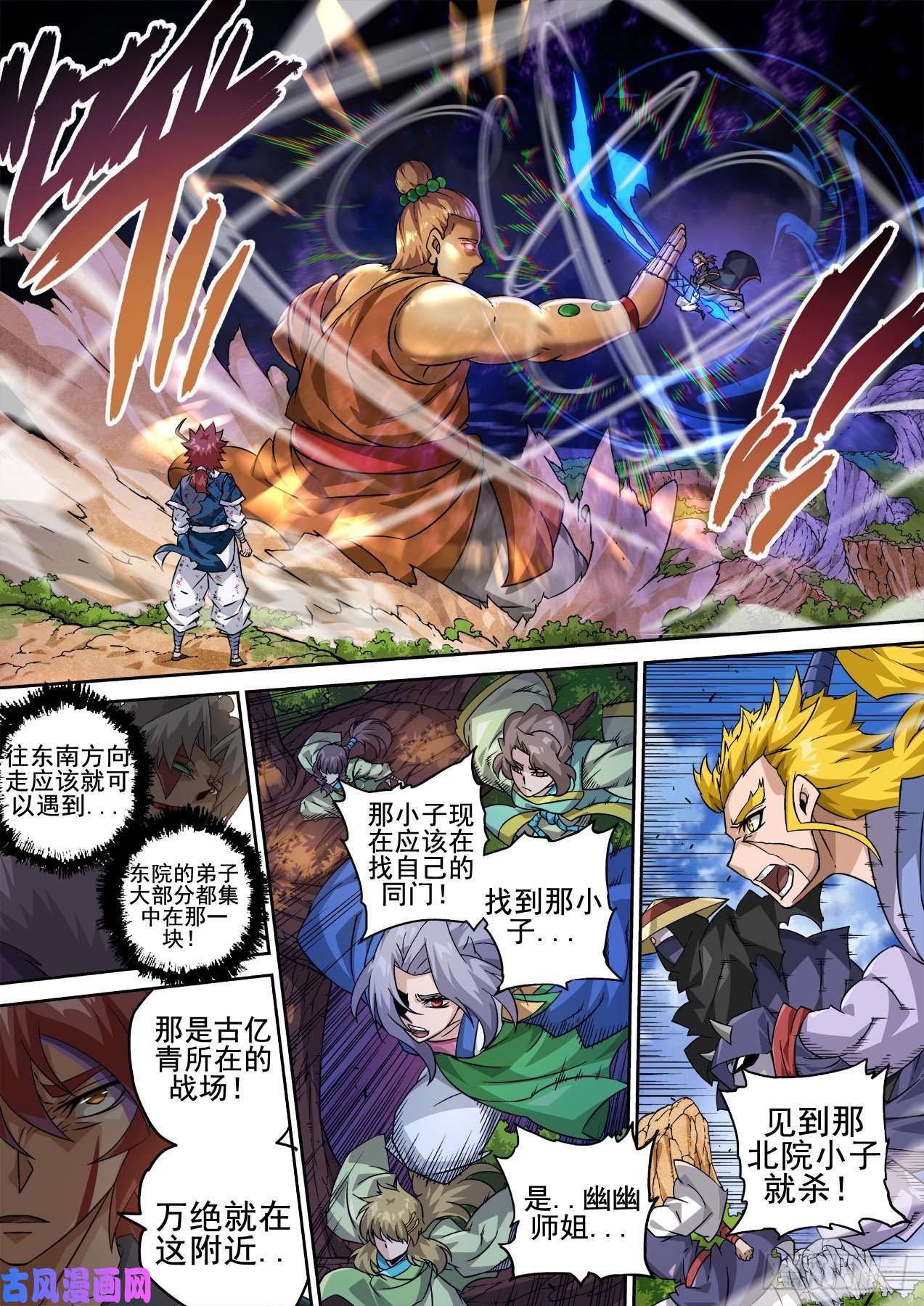 武拳354：集中