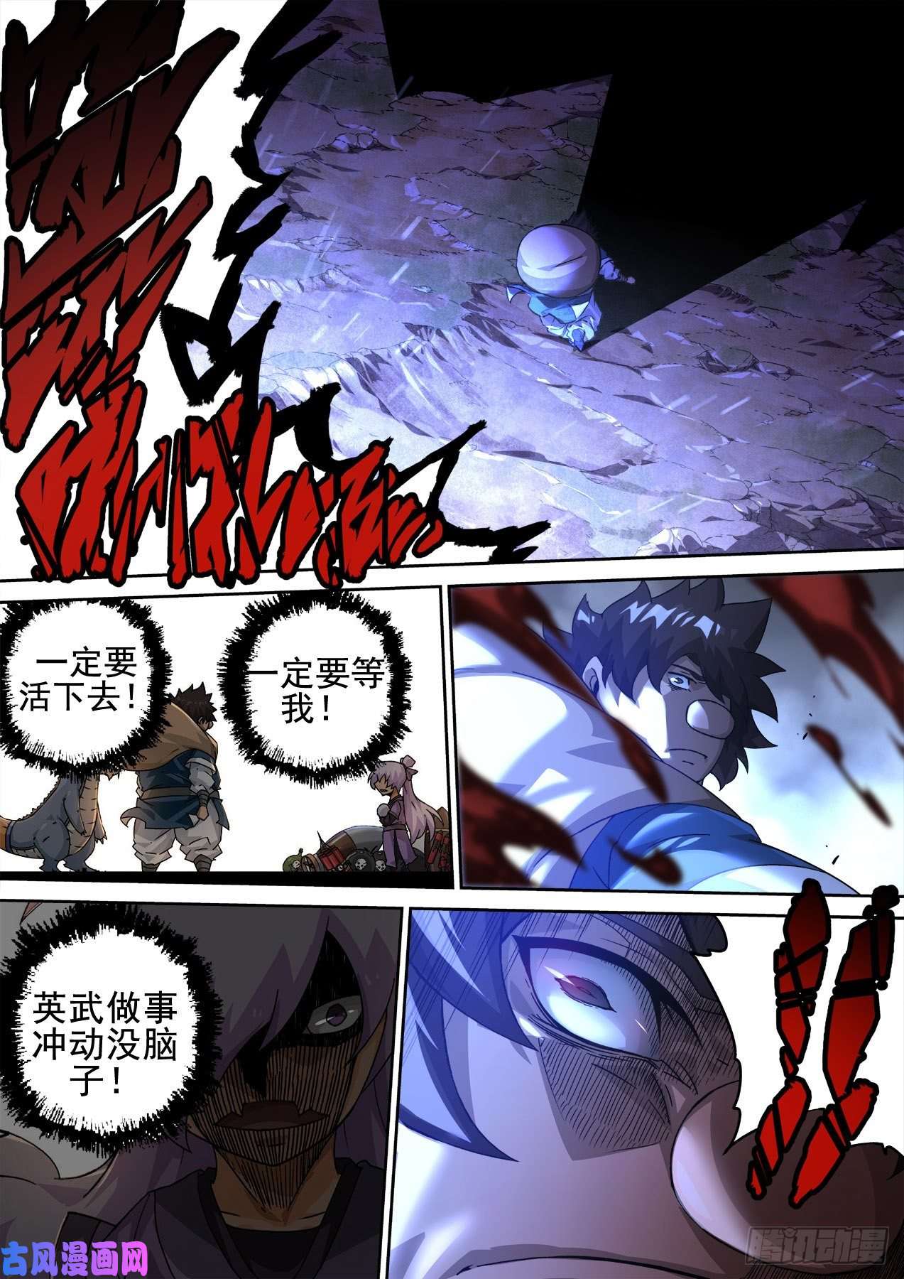武拳355： 对不起，小小鳄