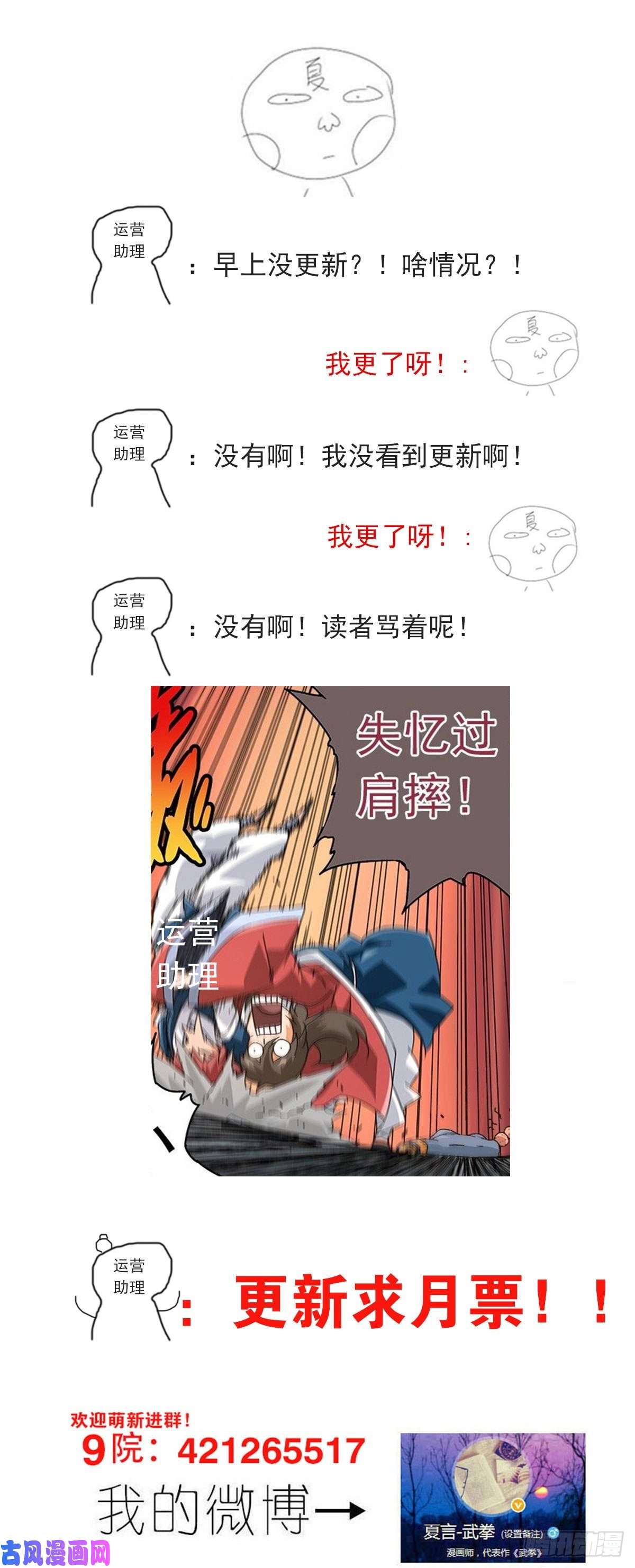 武拳355： 对不起，小小鳄