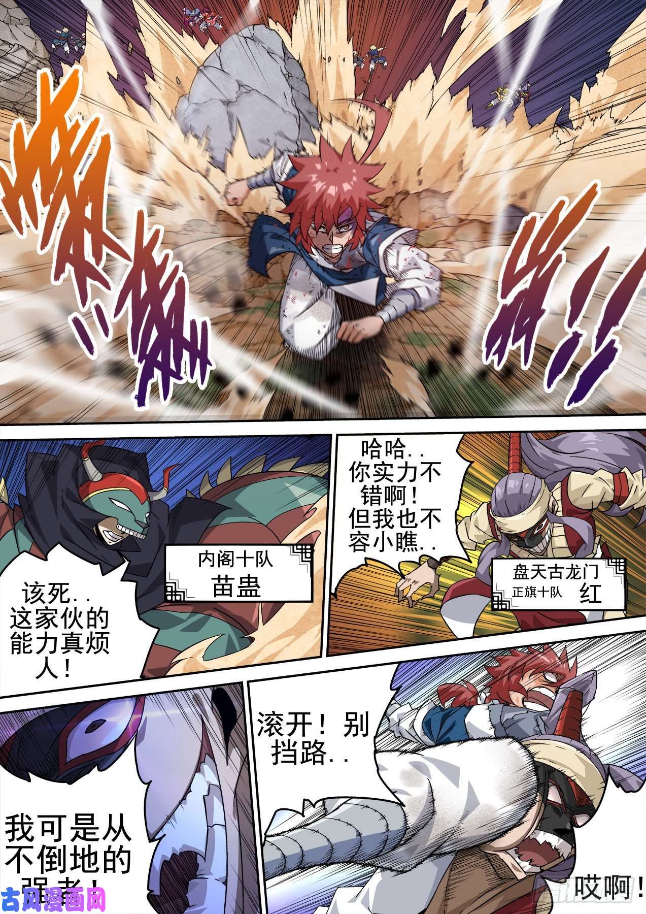武拳355： 对不起，小小鳄