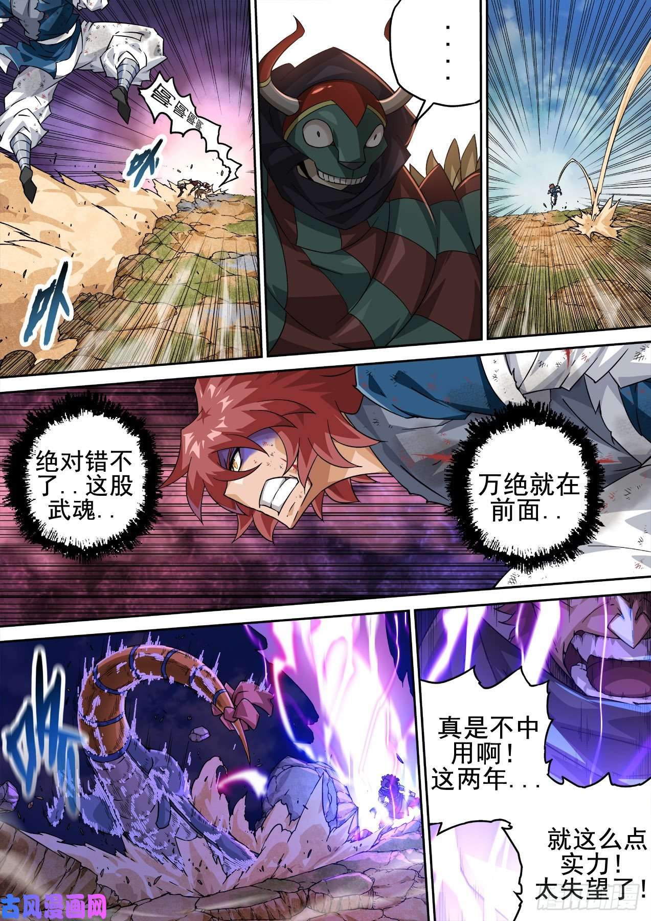 武拳355： 对不起，小小鳄