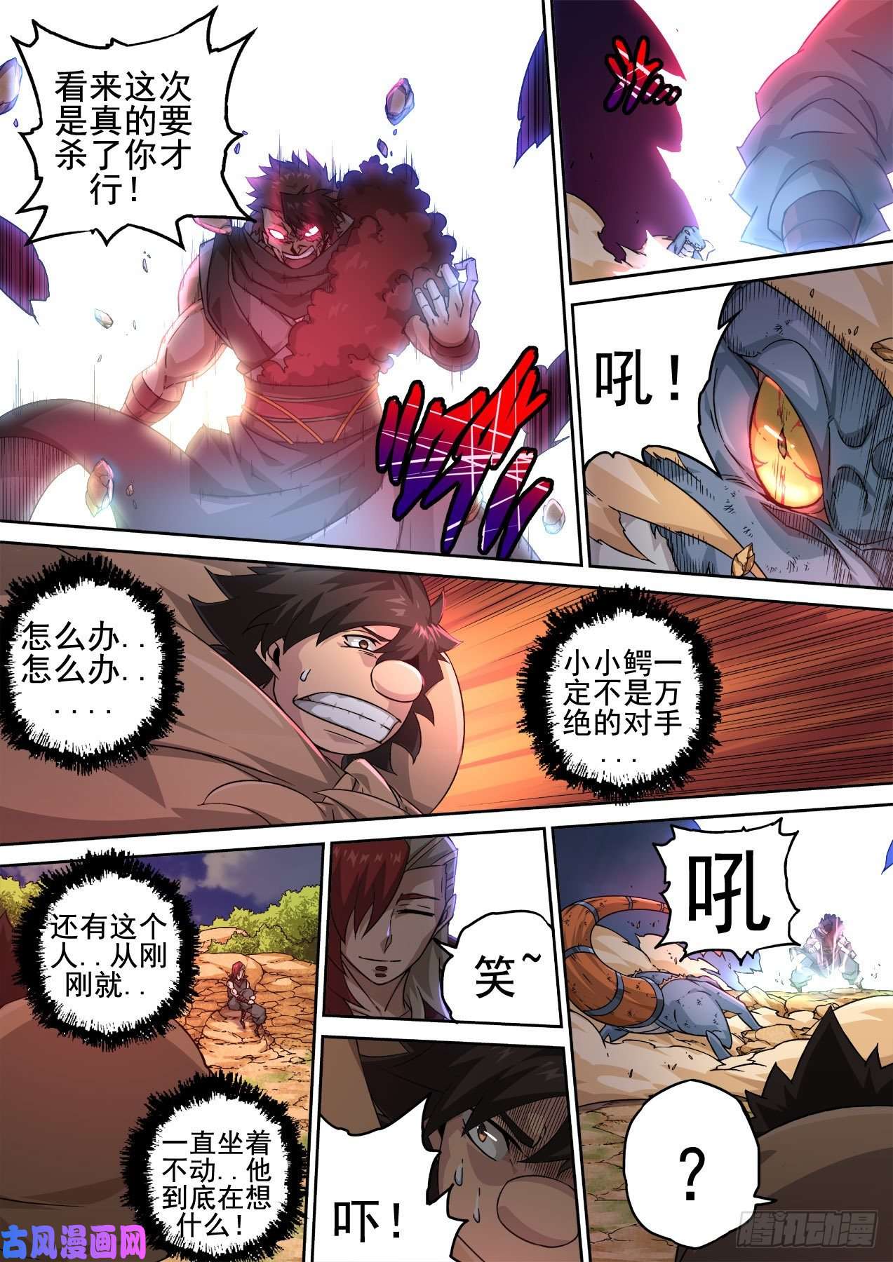 武拳355： 对不起，小小鳄