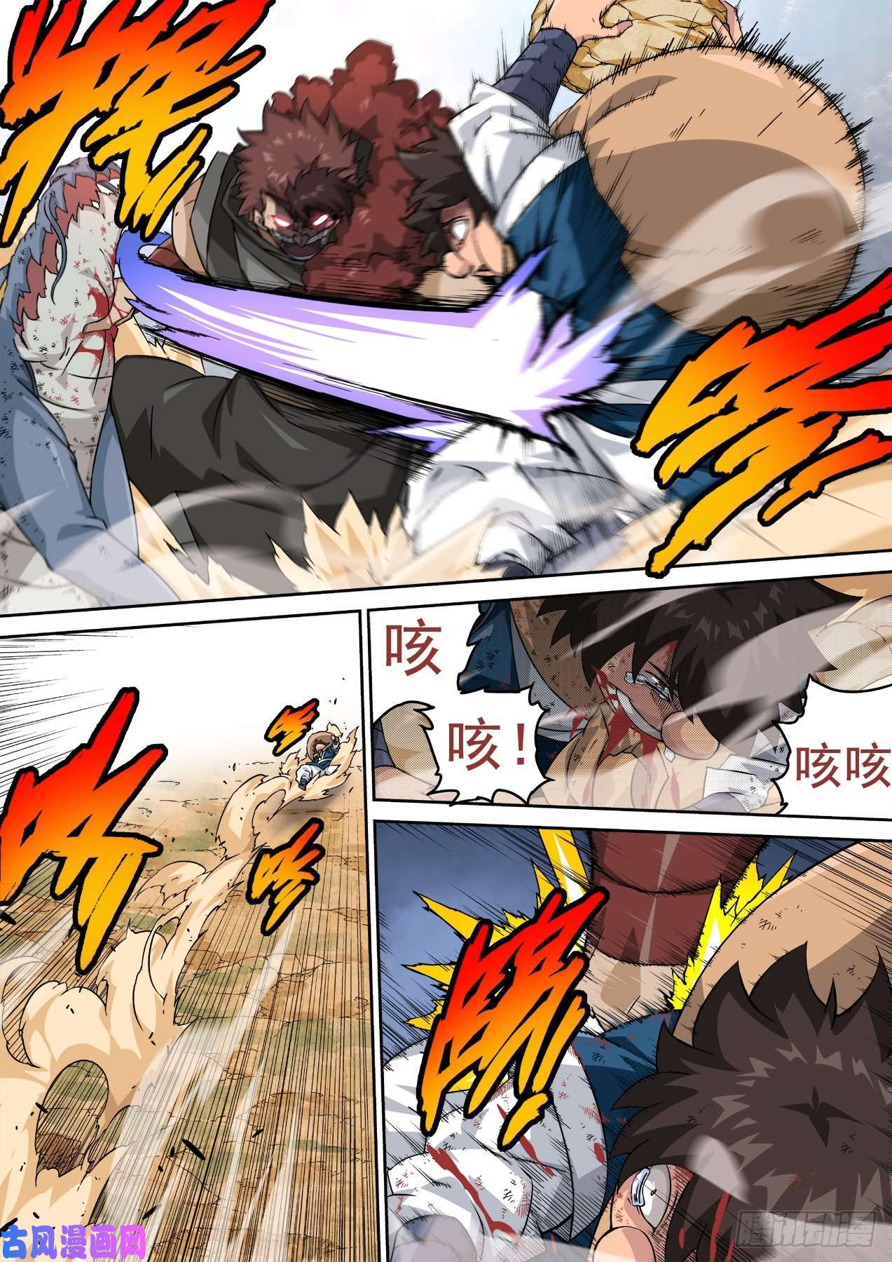 武拳356:厨师
