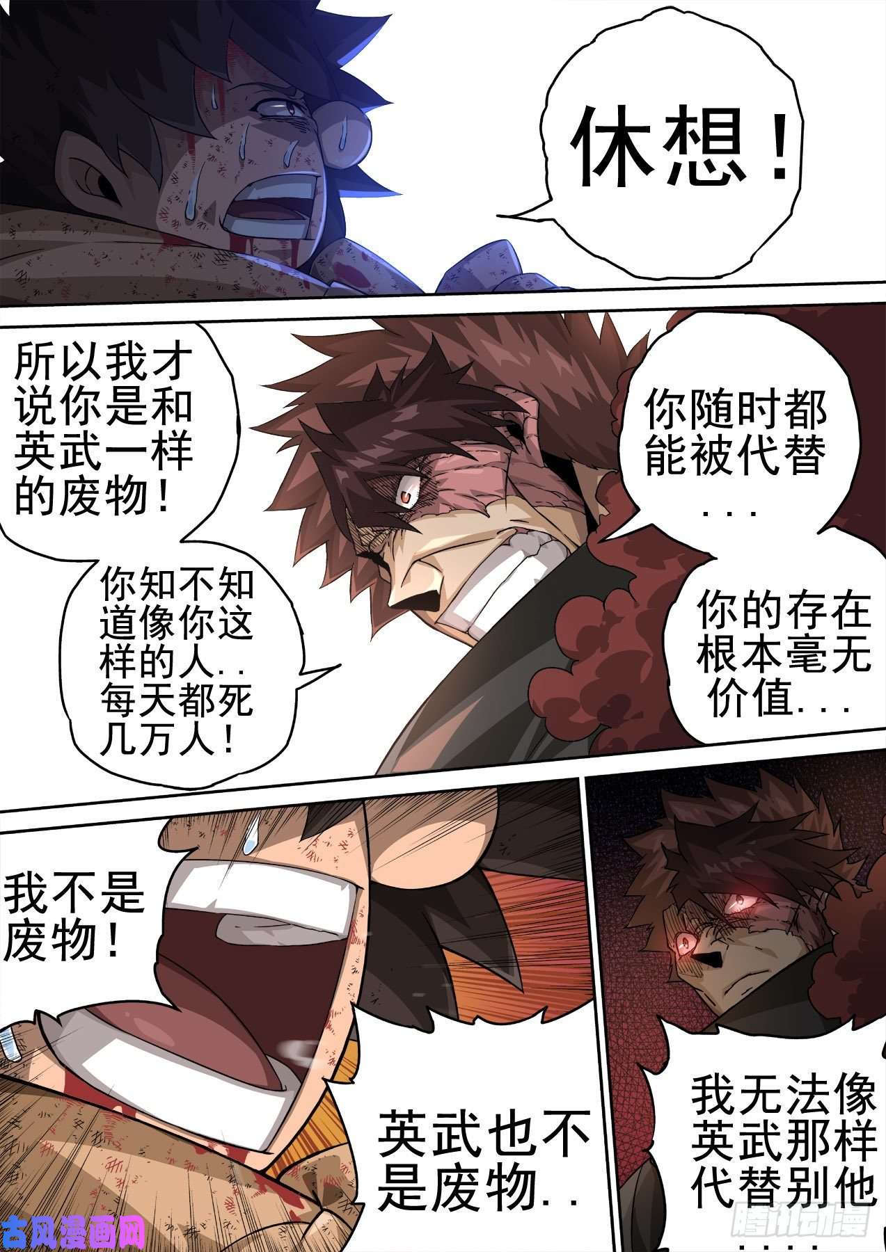 武拳356:厨师
