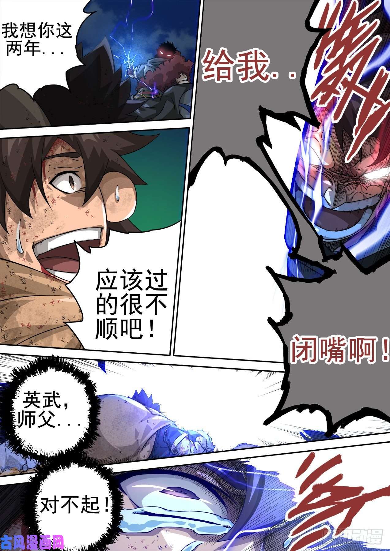 武拳356:厨师