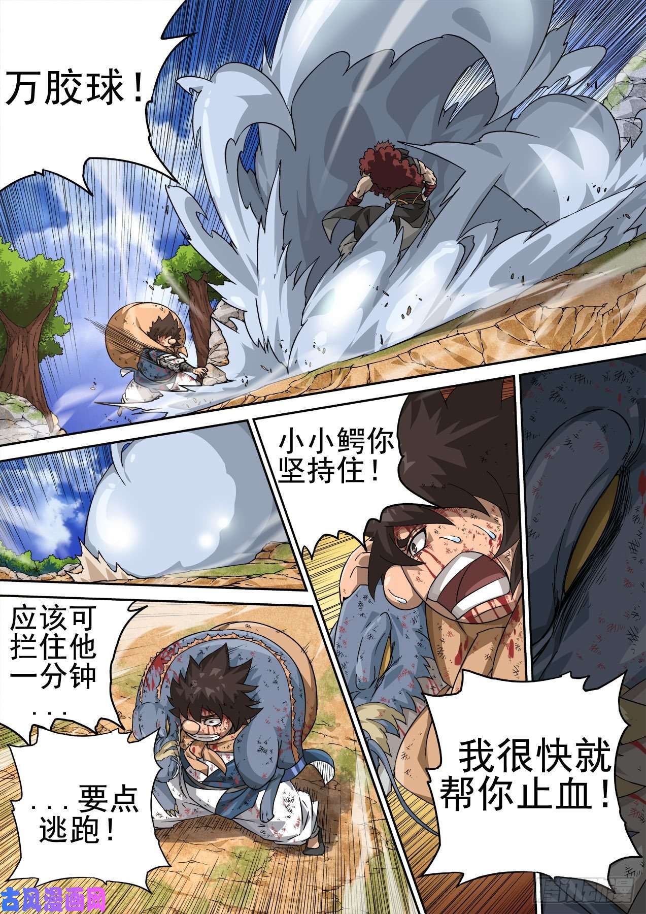 武拳356:厨师