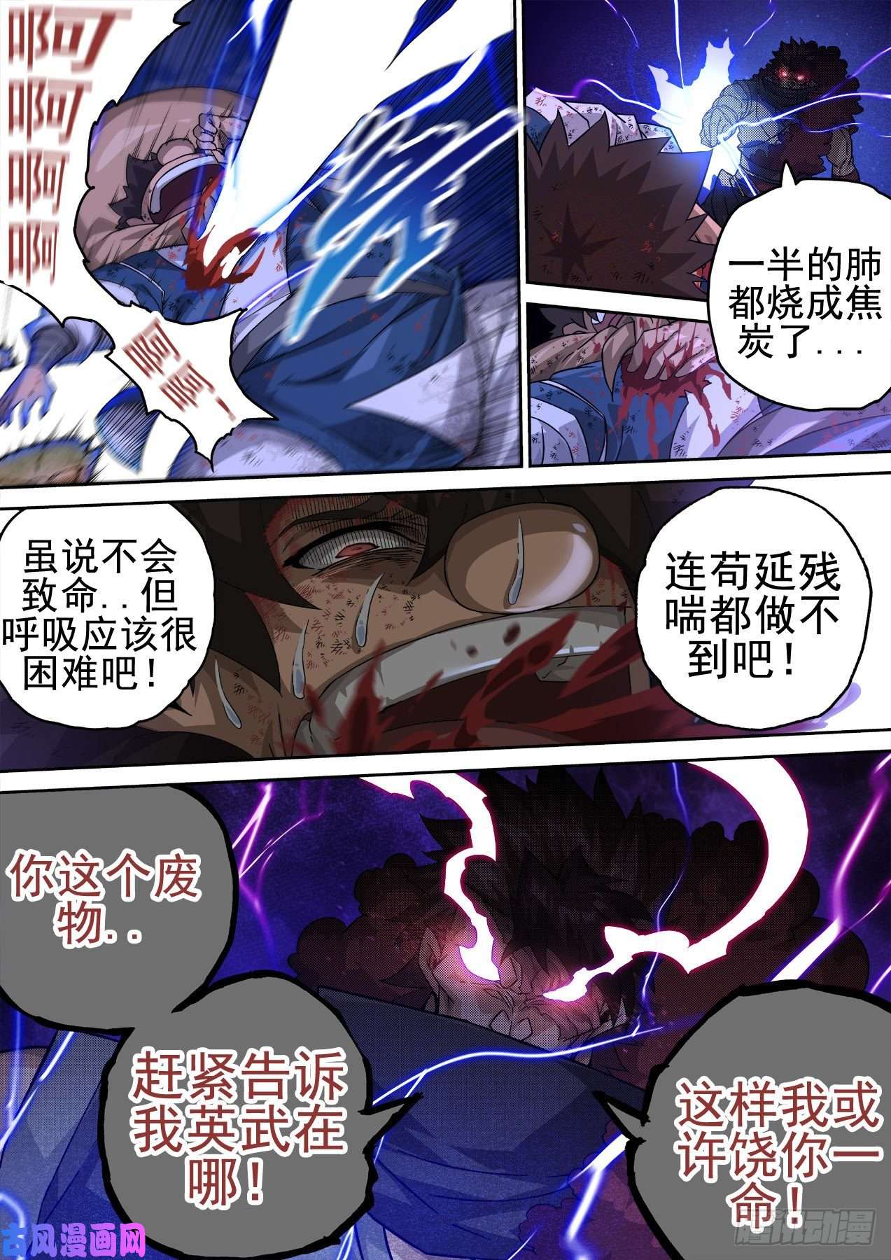 武拳356:厨师