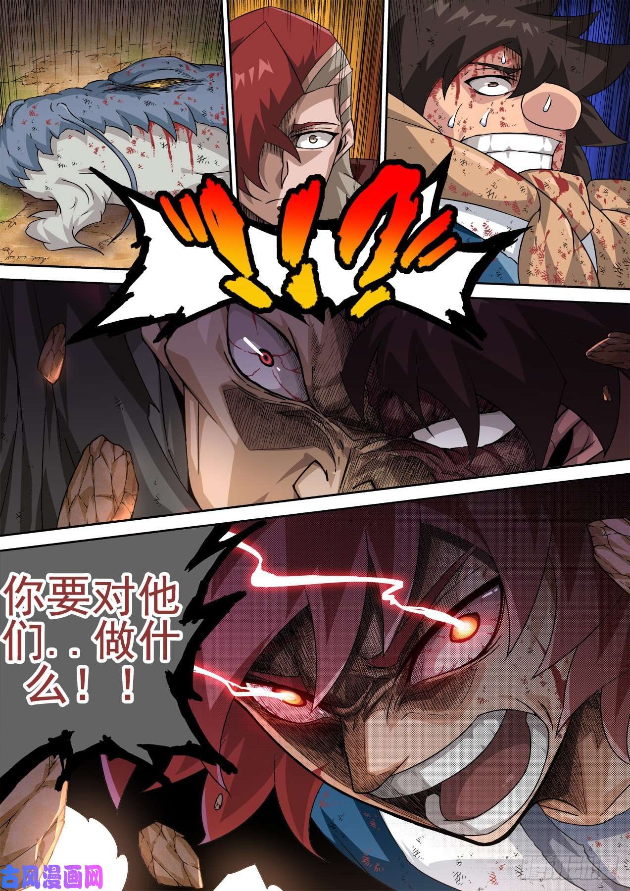武拳357：英武