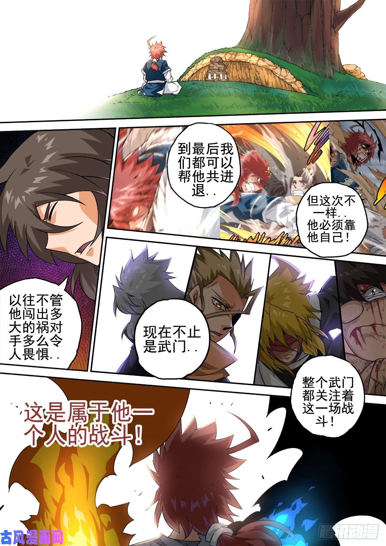 武拳357：英武