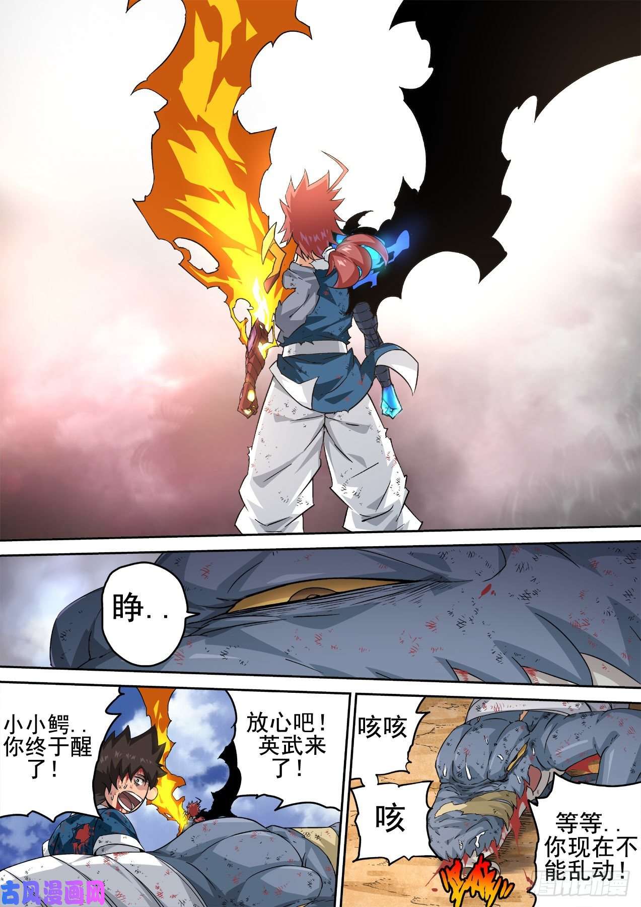 武拳357：英武