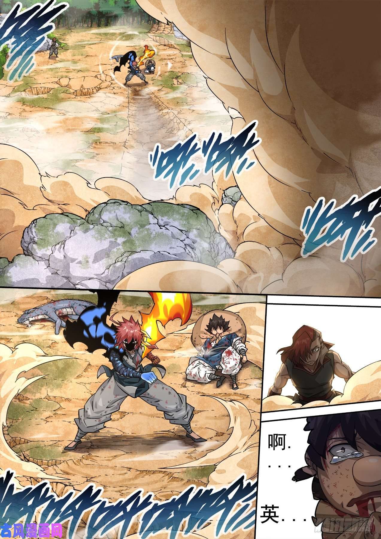 武拳357：英武