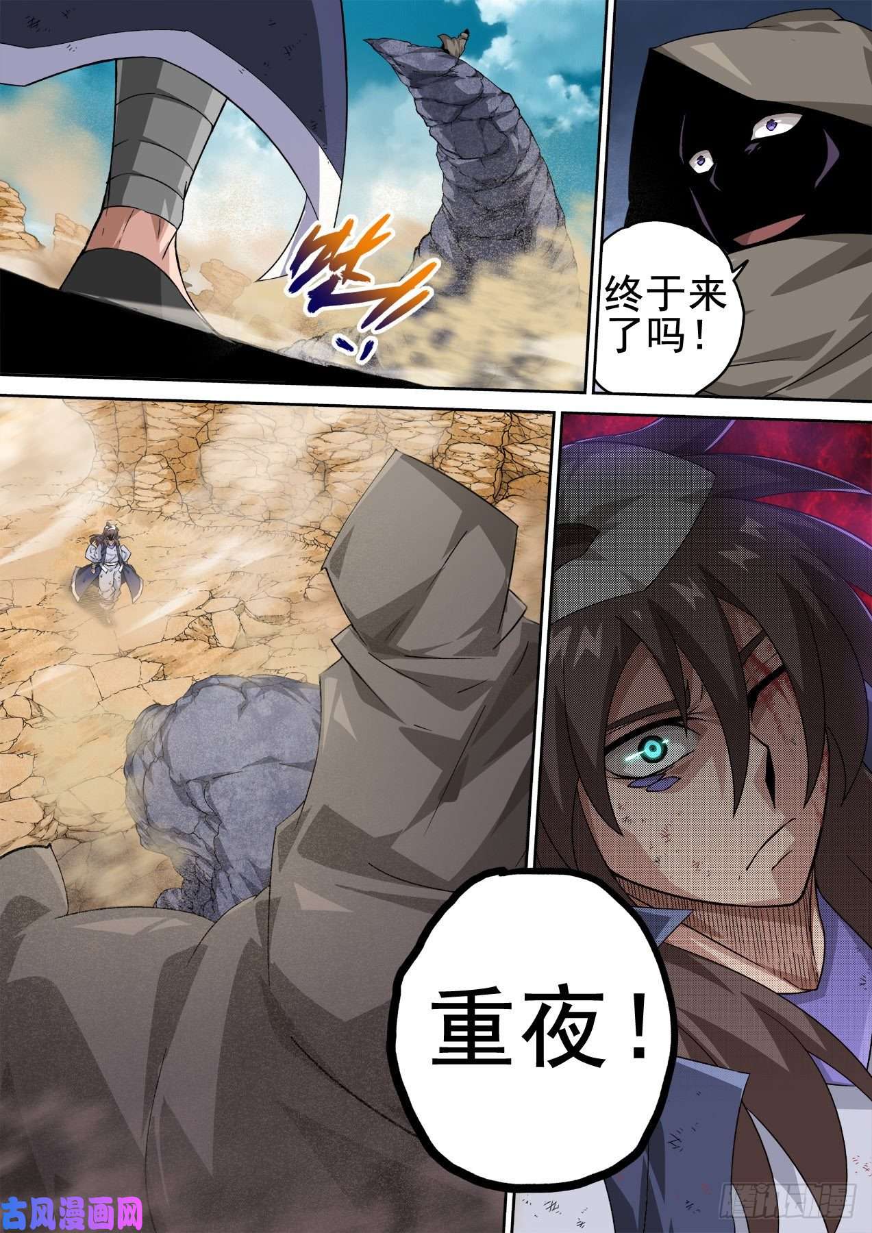 武拳357：英武