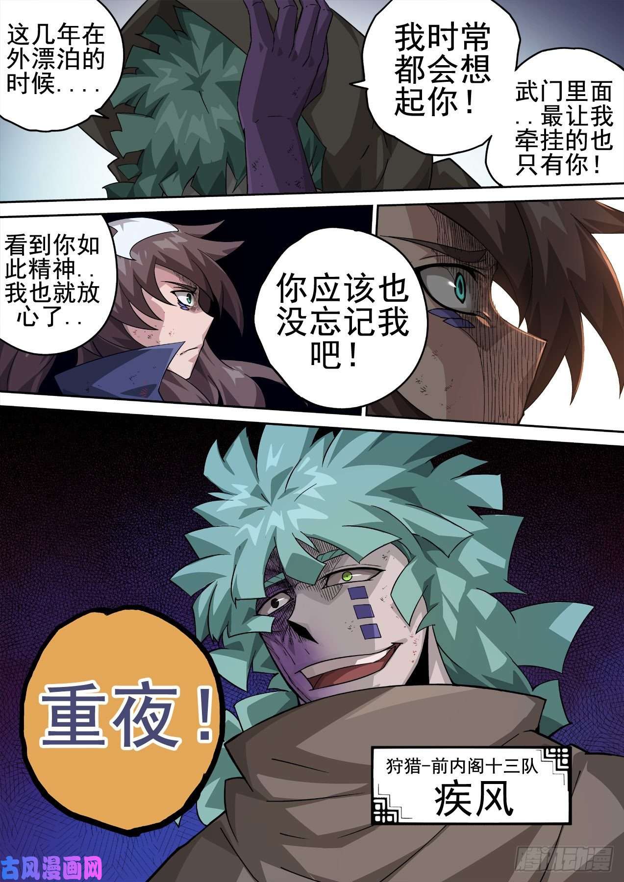 武拳357：英武