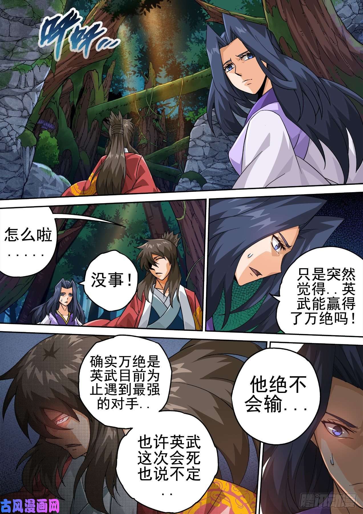 武拳357：英武