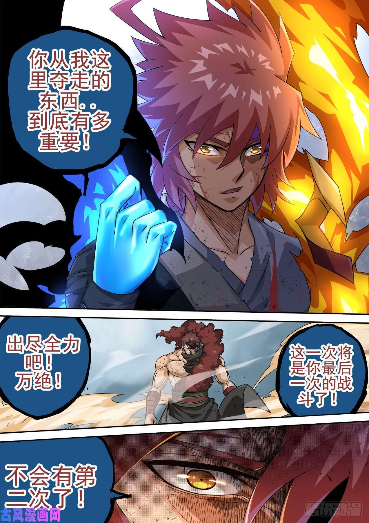 武拳358