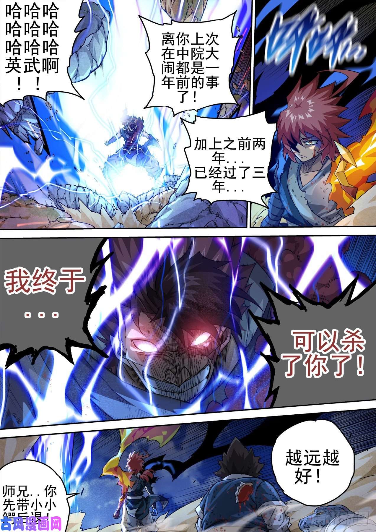 武拳358