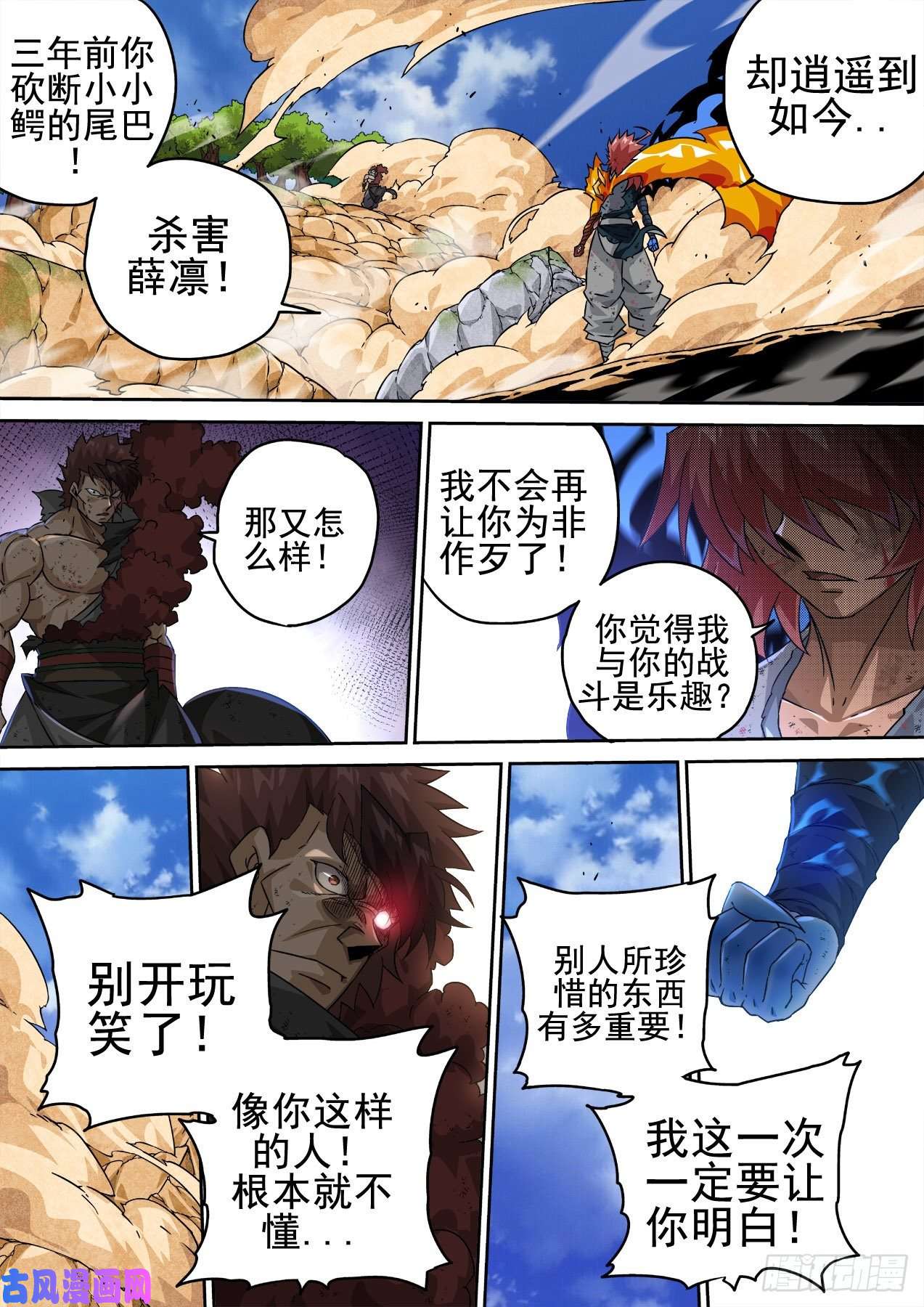 武拳358