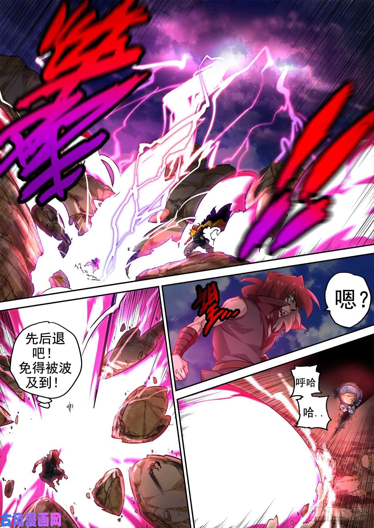 武拳359:雷王