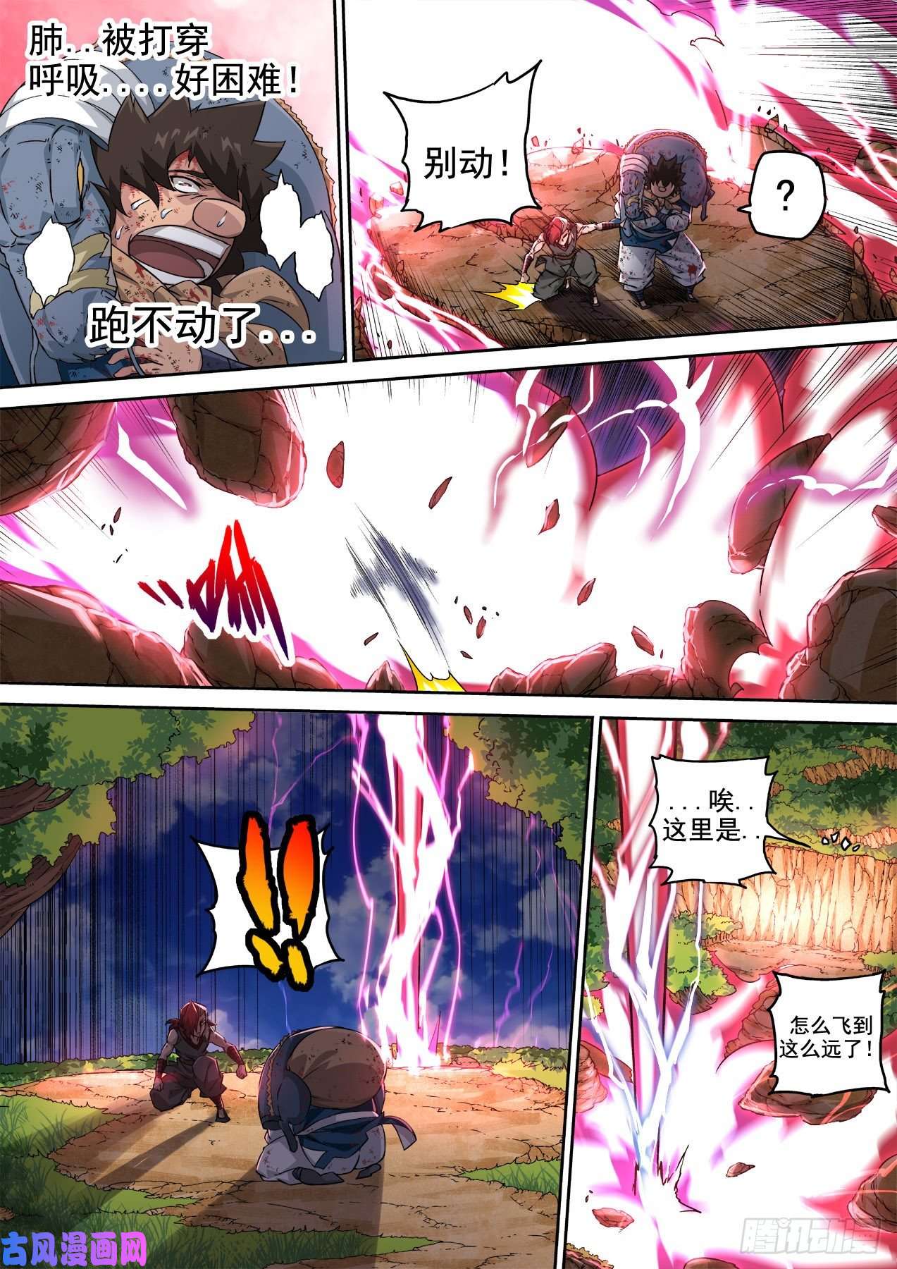 武拳359:雷王