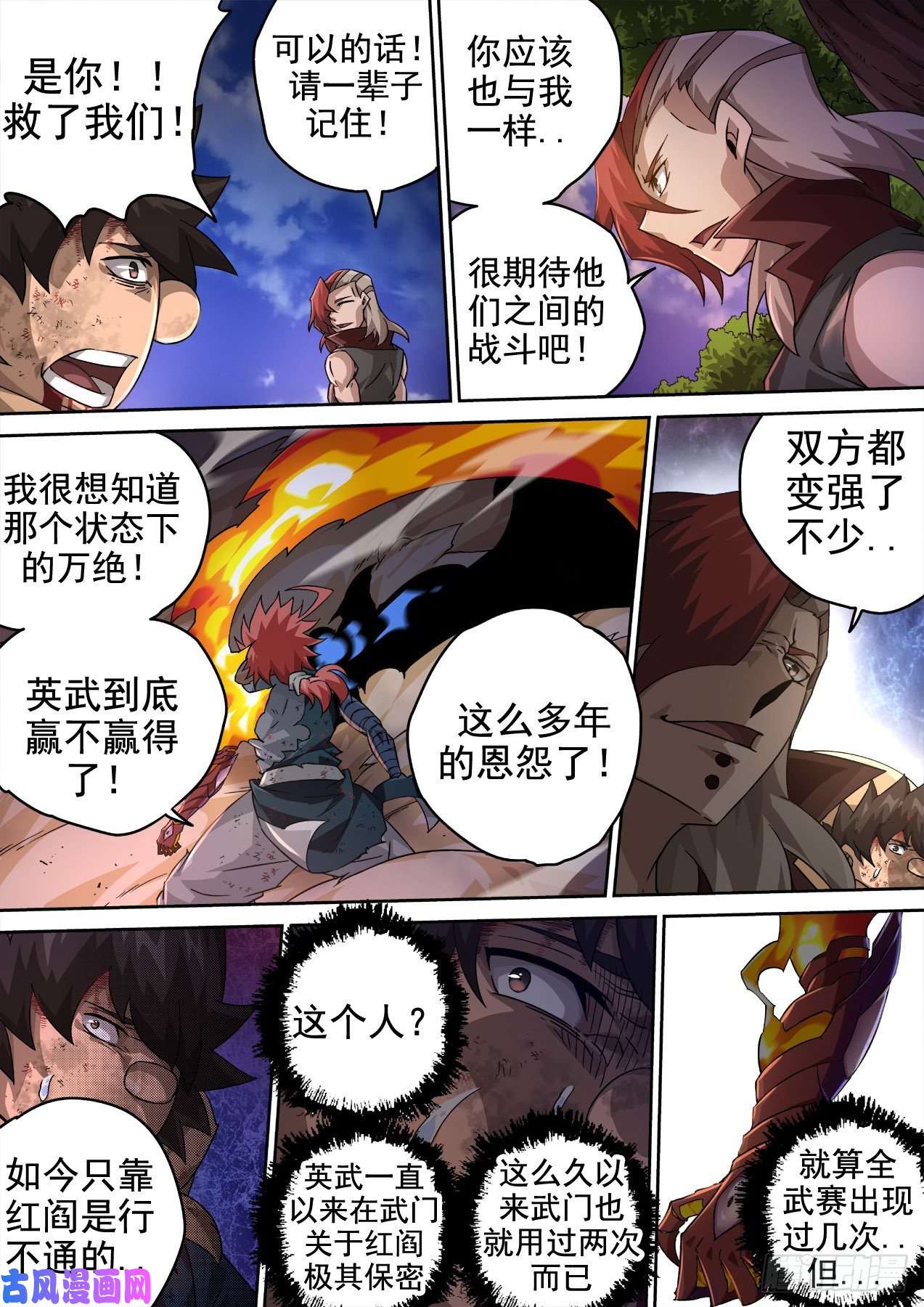 武拳359:雷王