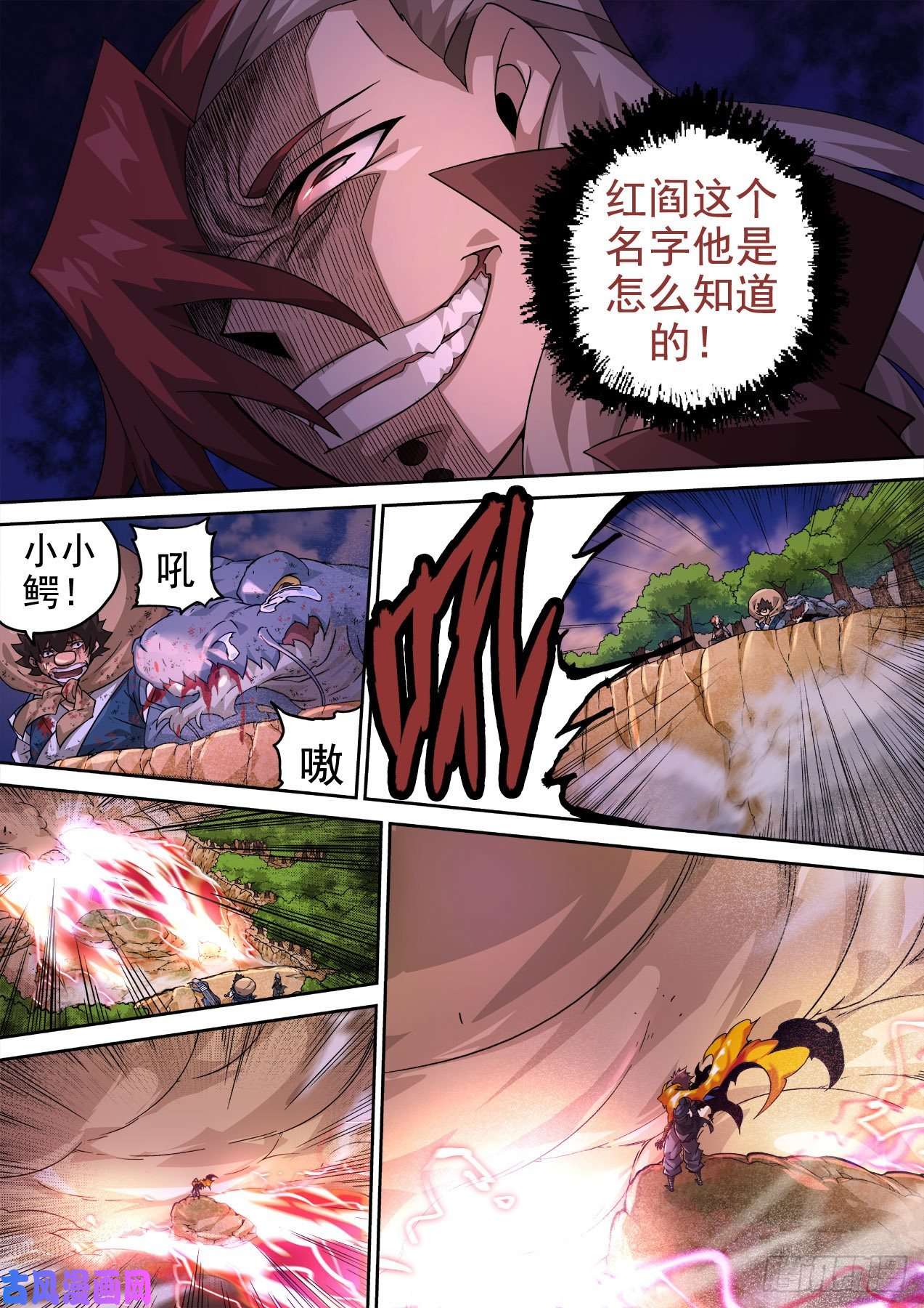 武拳359:雷王