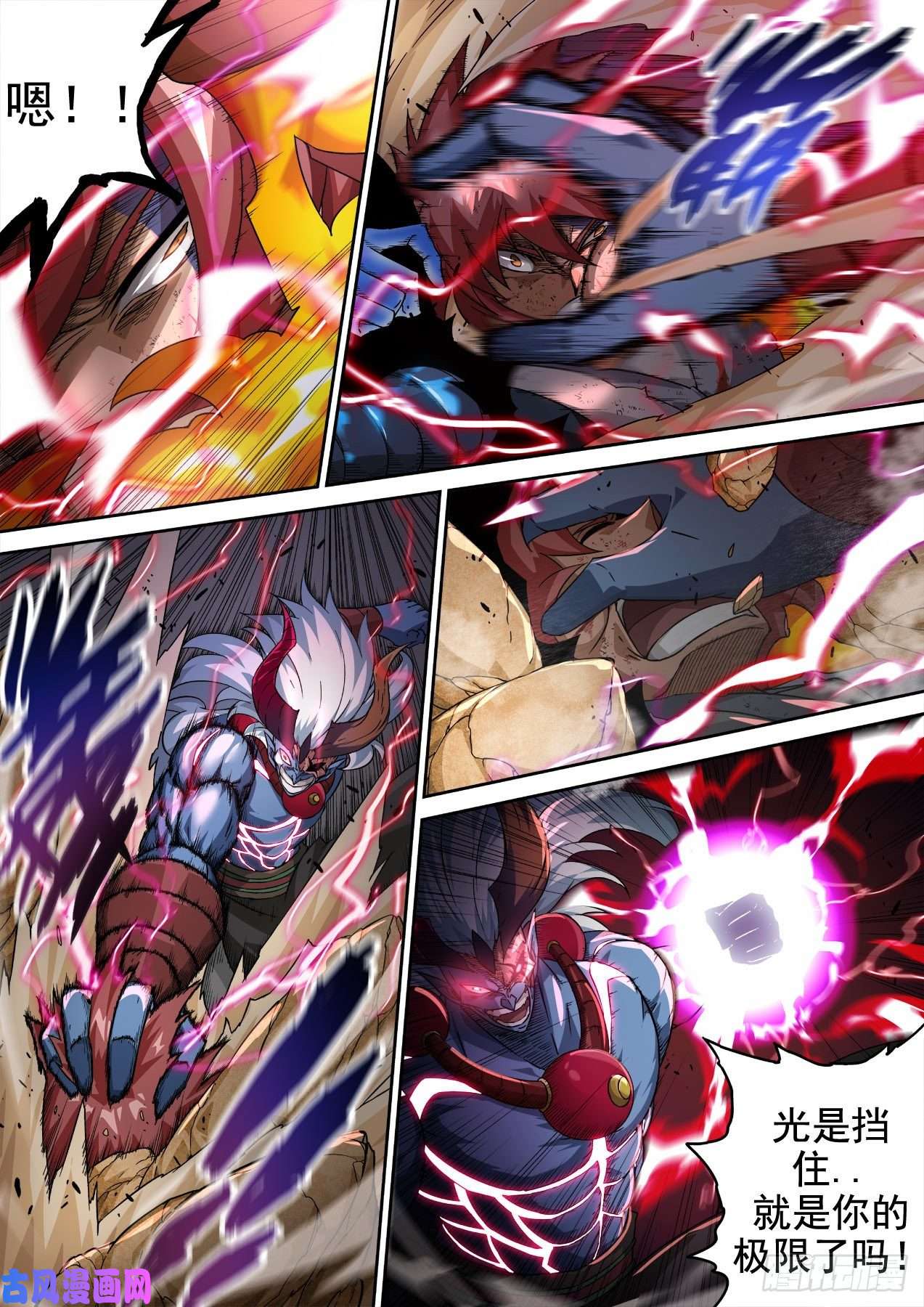武拳359:雷王