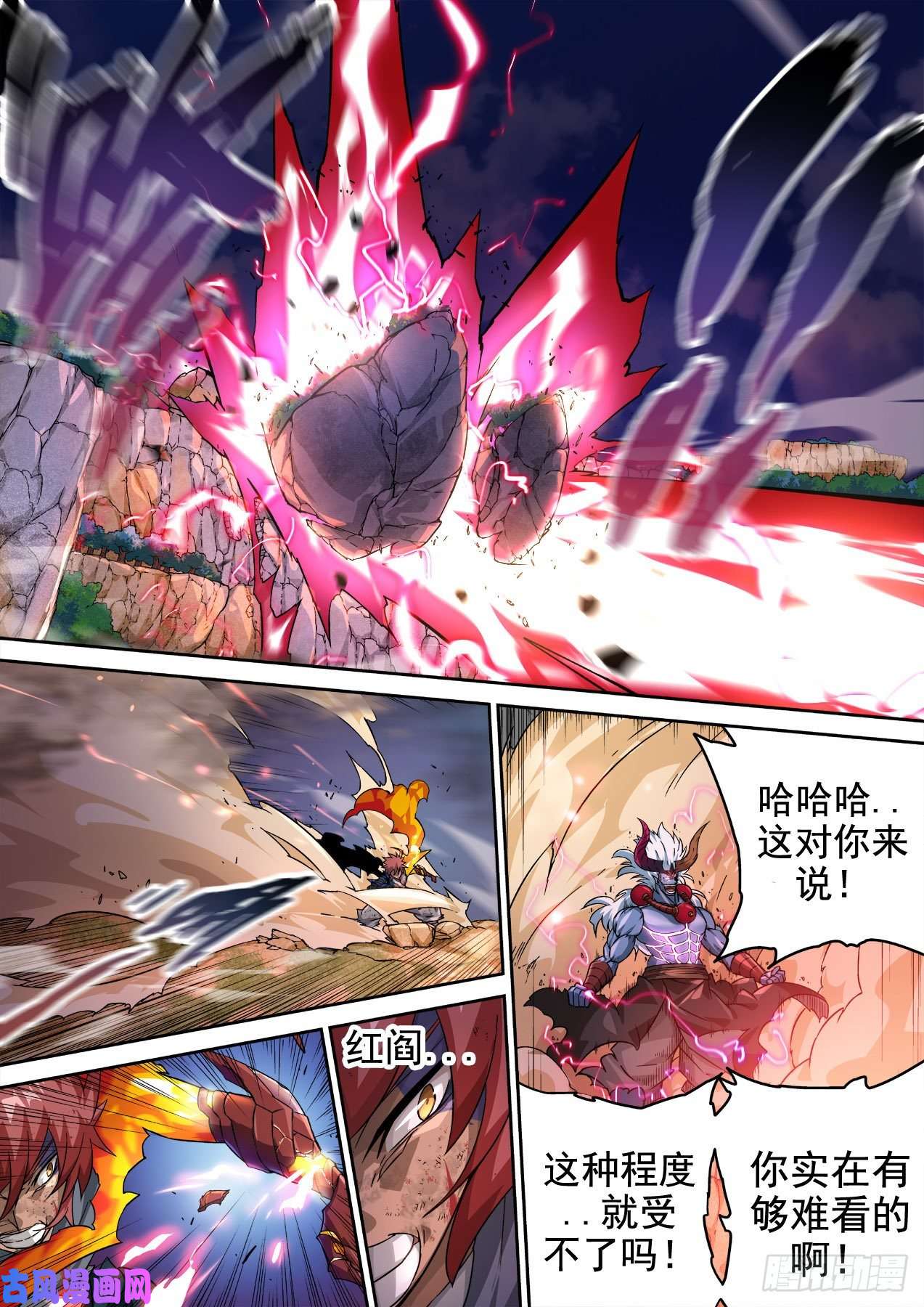 武拳359:雷王
