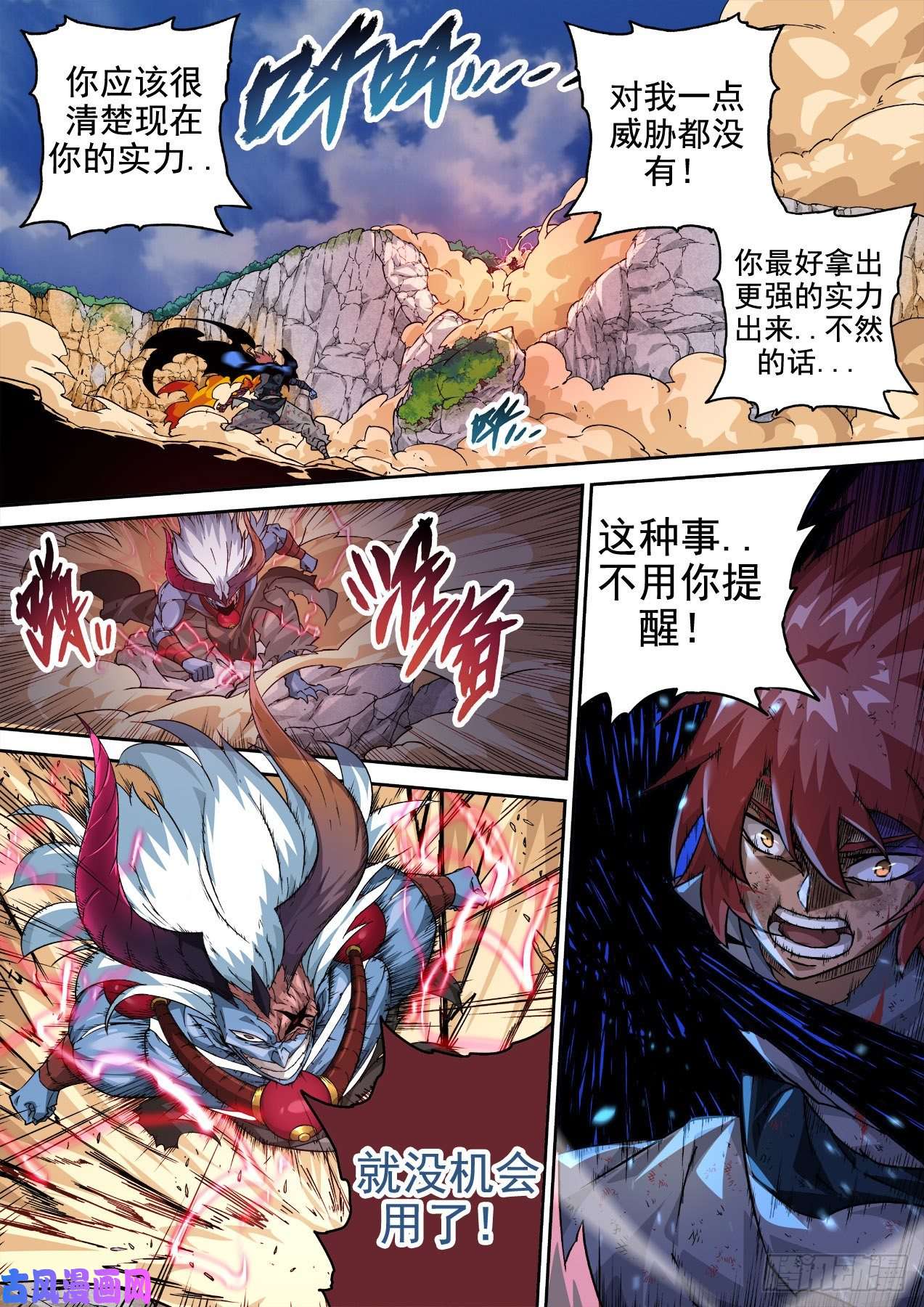 武拳359:雷王
