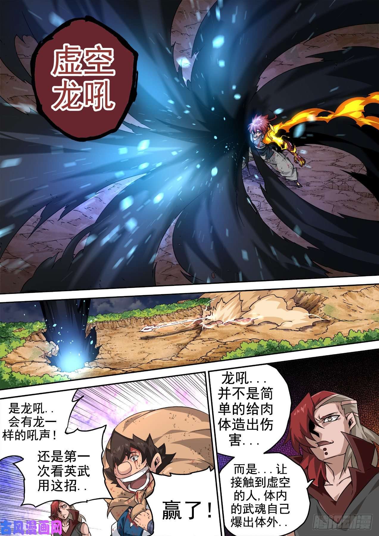 武拳359:雷王