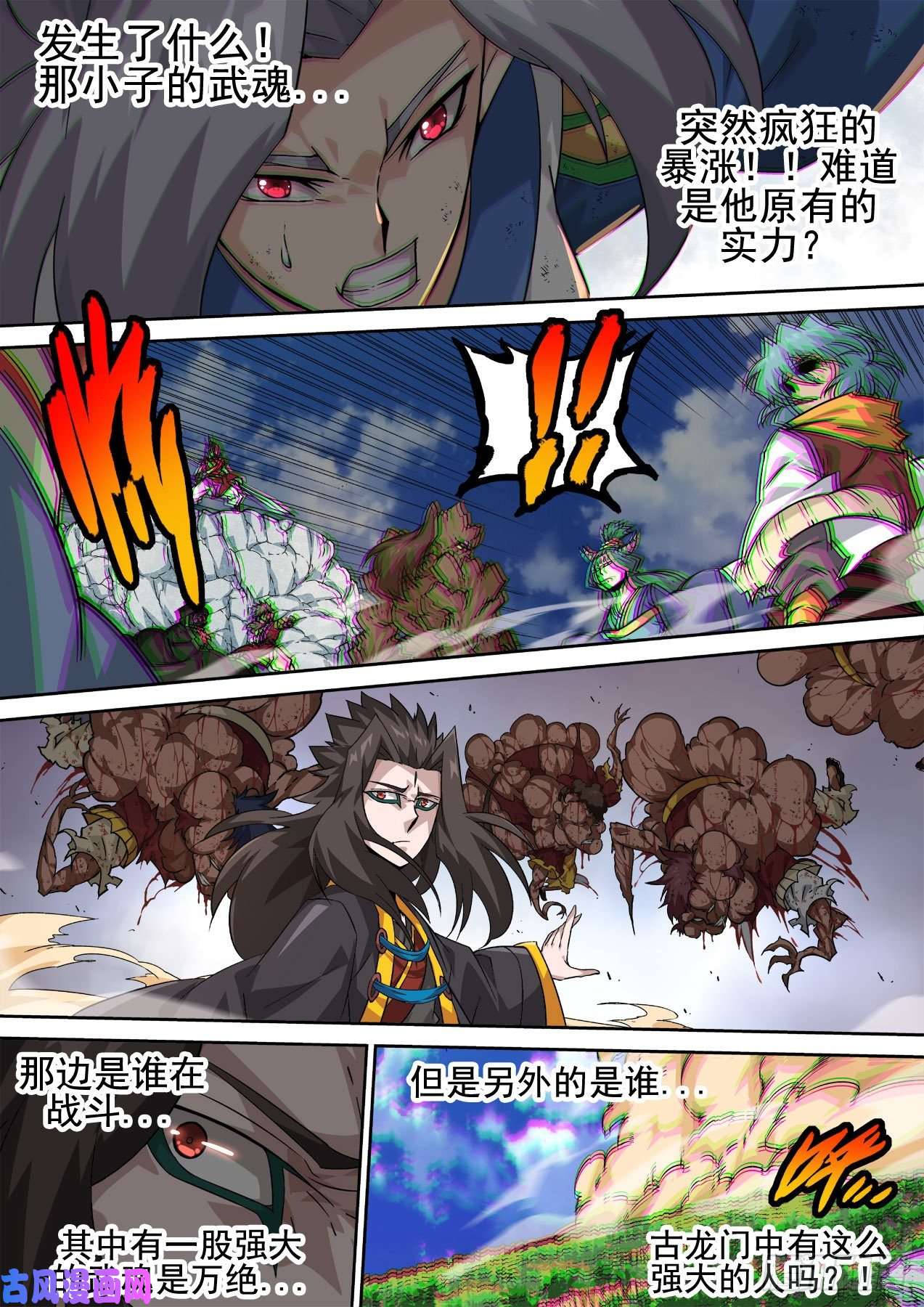 武拳360：全武