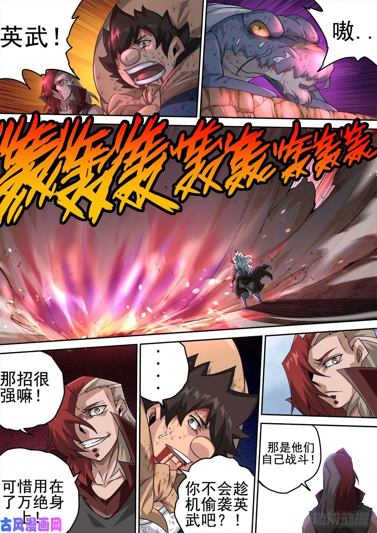 武拳360：全武