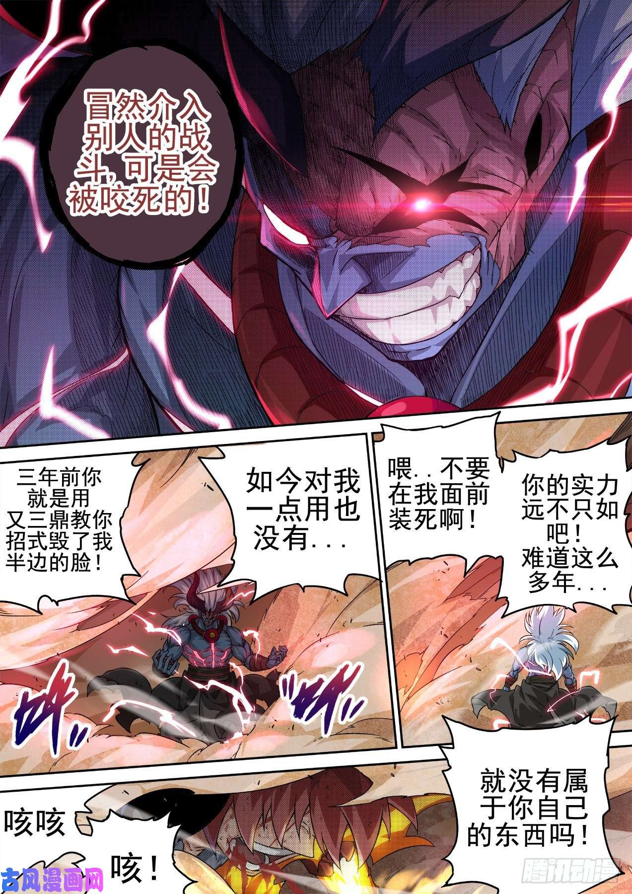武拳360：全武