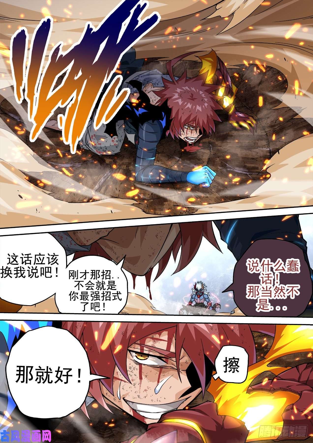 武拳360：全武