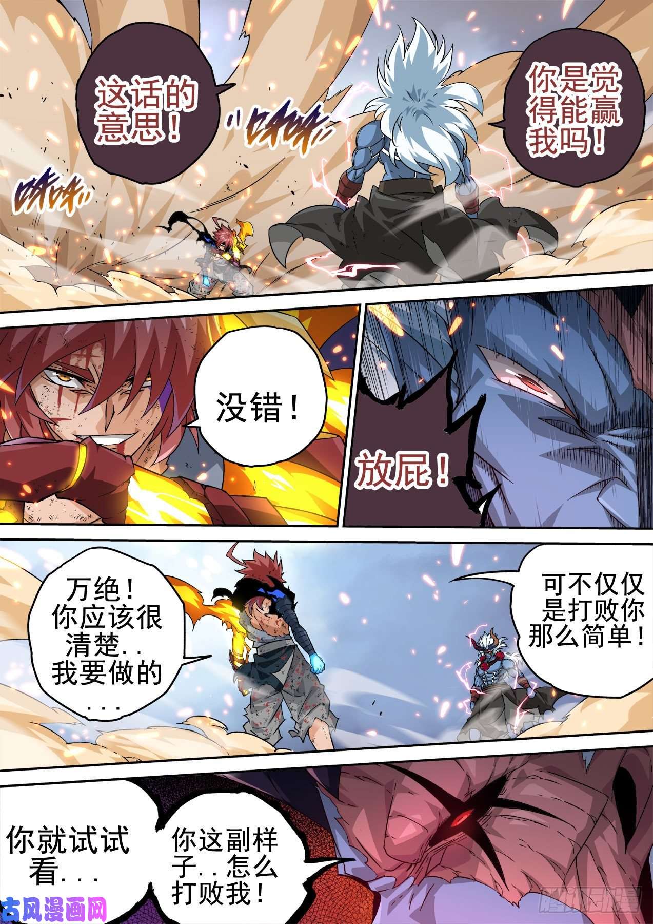 武拳360：全武