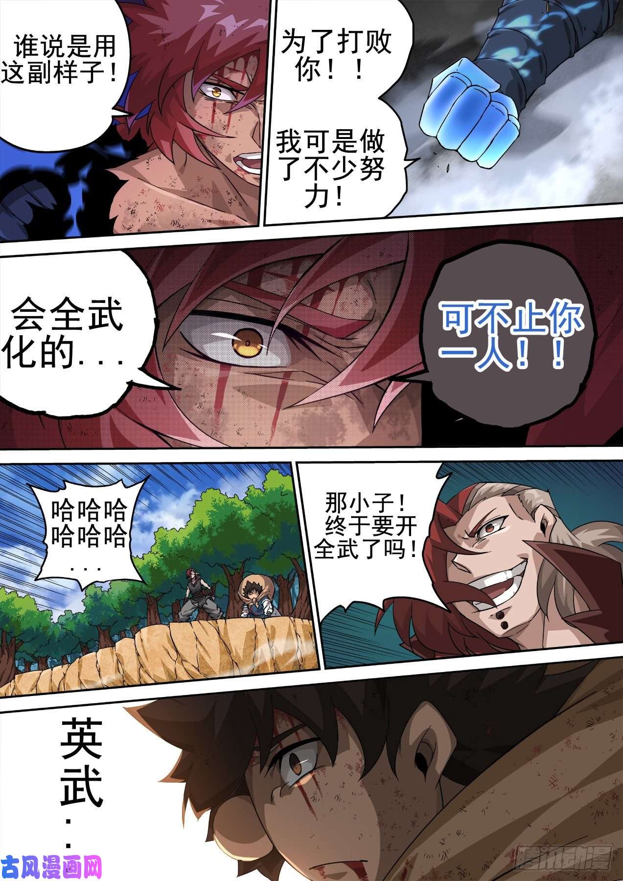 武拳360：全武