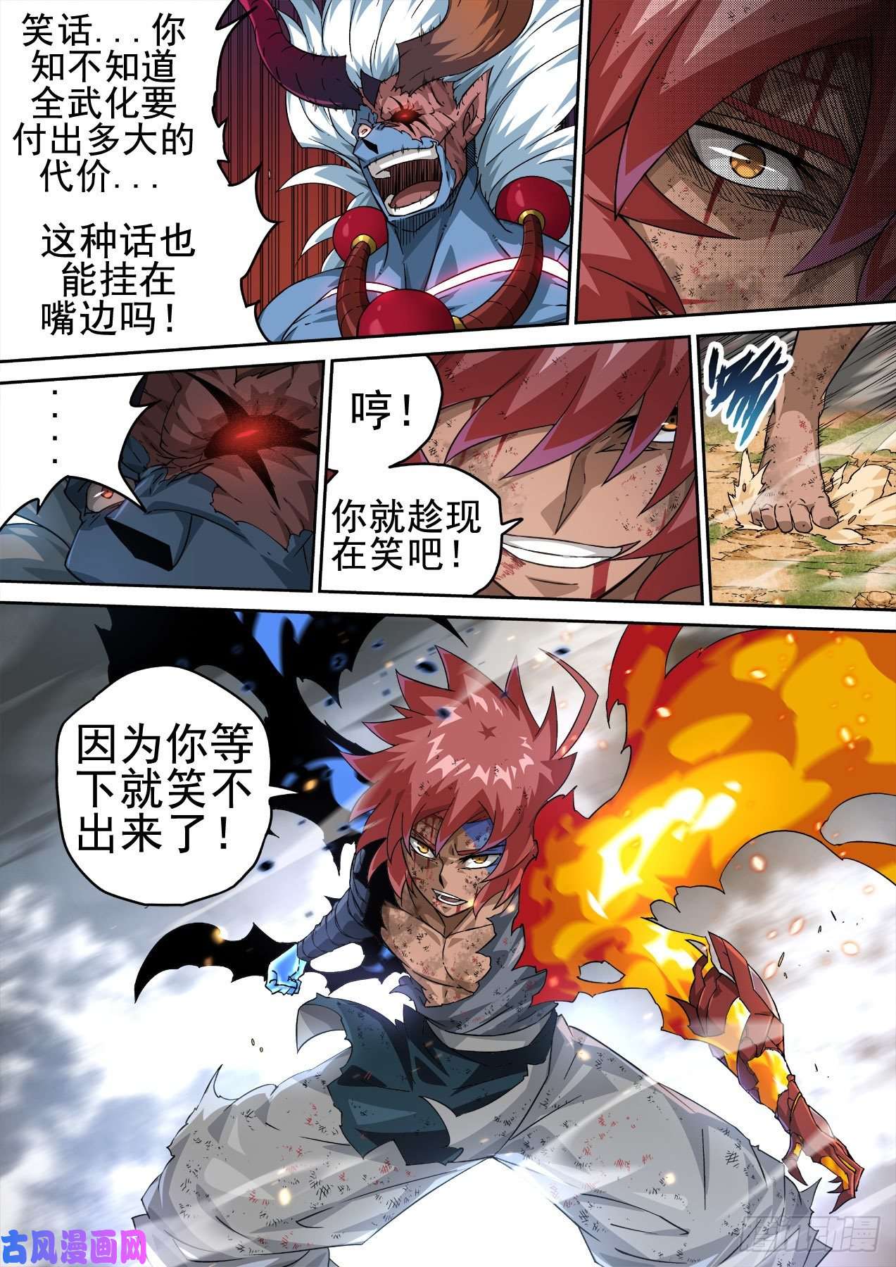 武拳360：全武