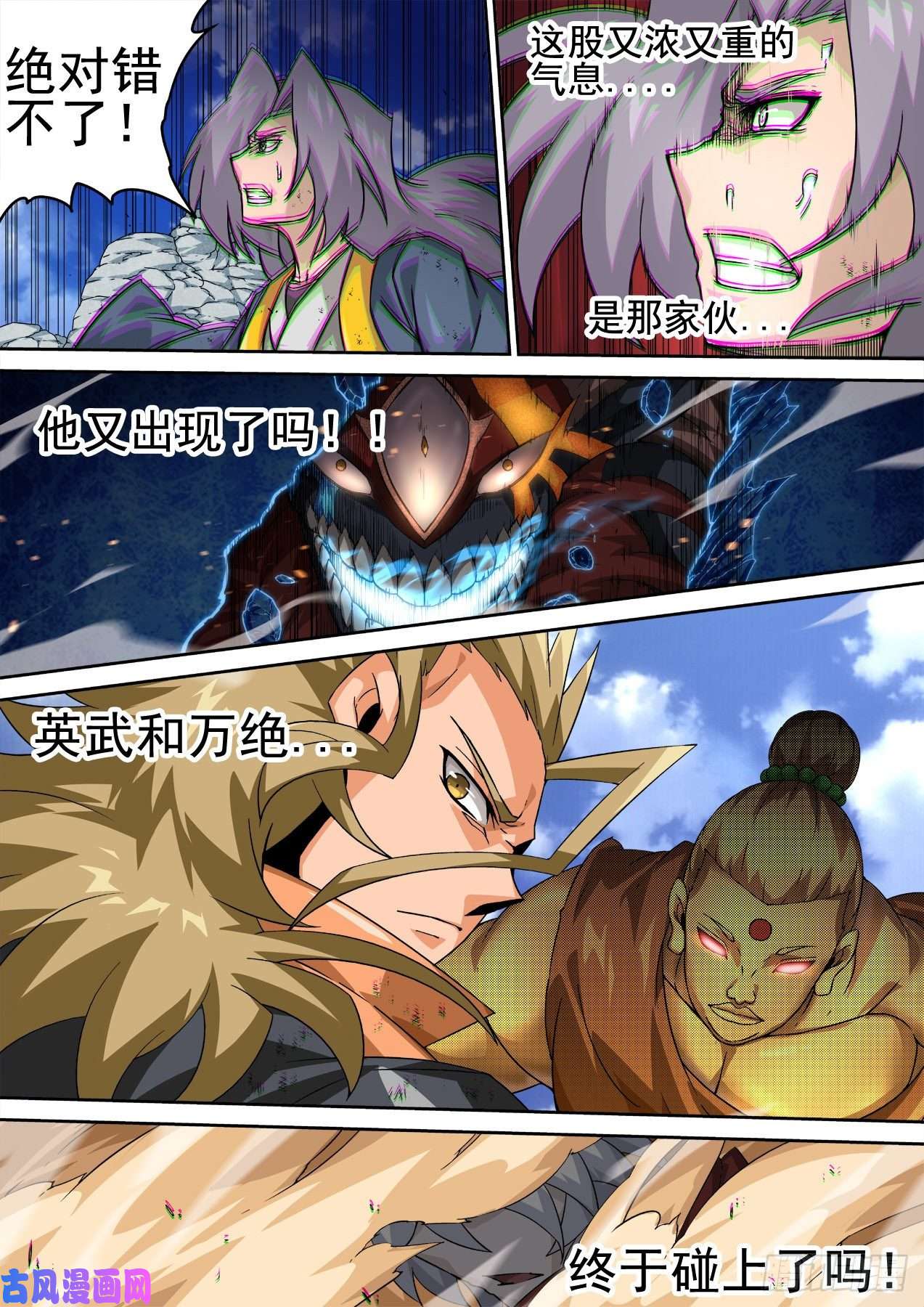 武拳361：英武全武化！